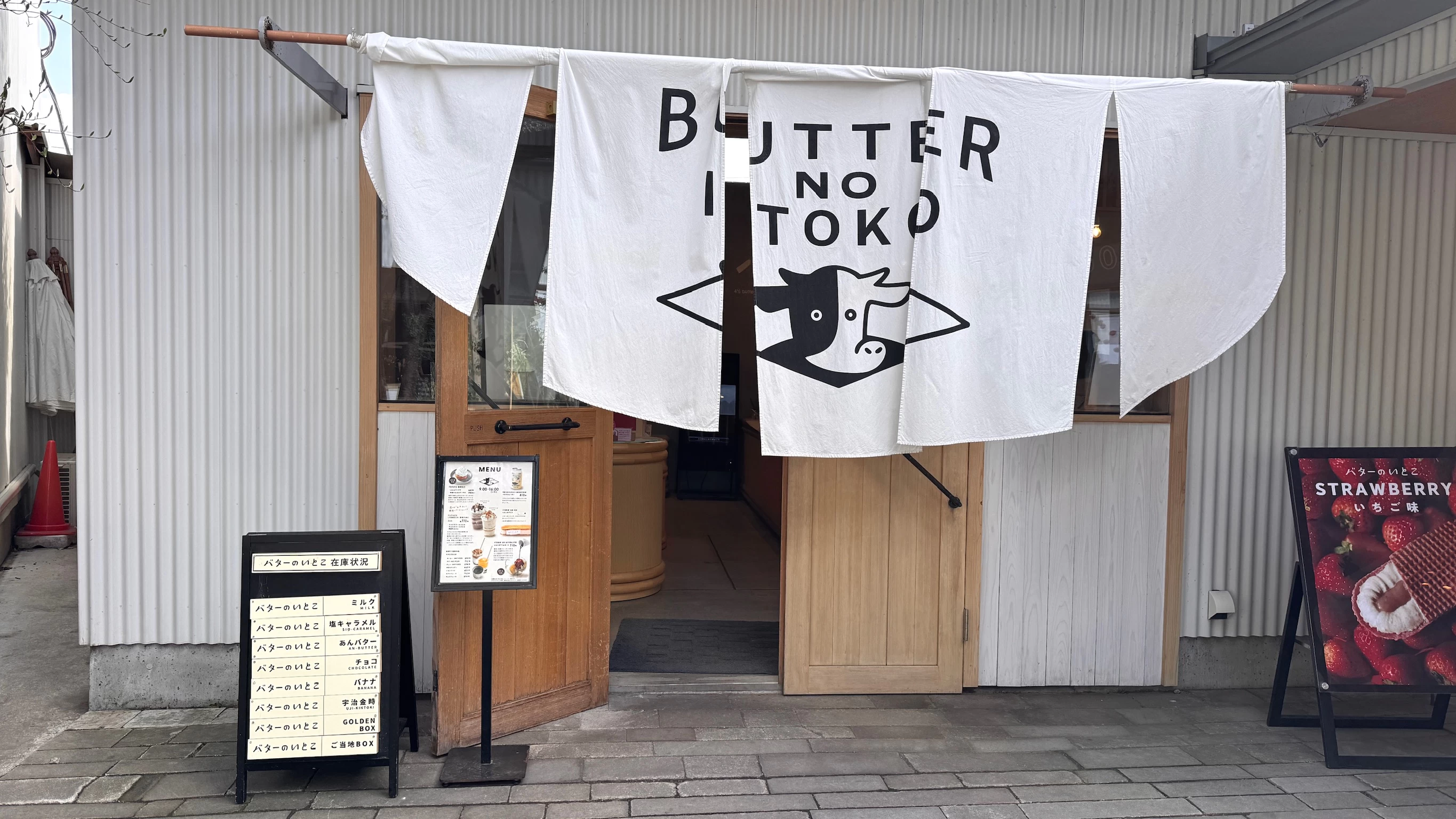 GOOD NEWS DAIRY(バターのいとこ)