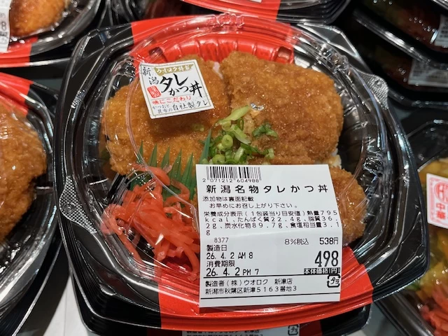 ウオロク 新津店