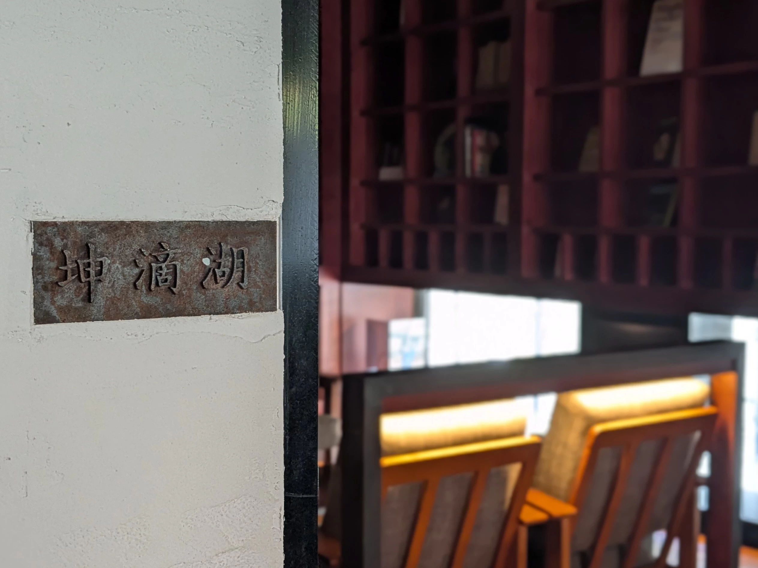 ライブラリー&バー