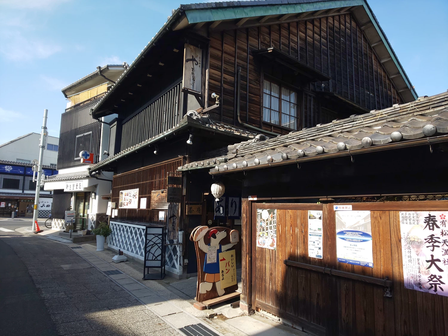 ダーシェンカ・蔵 有松店