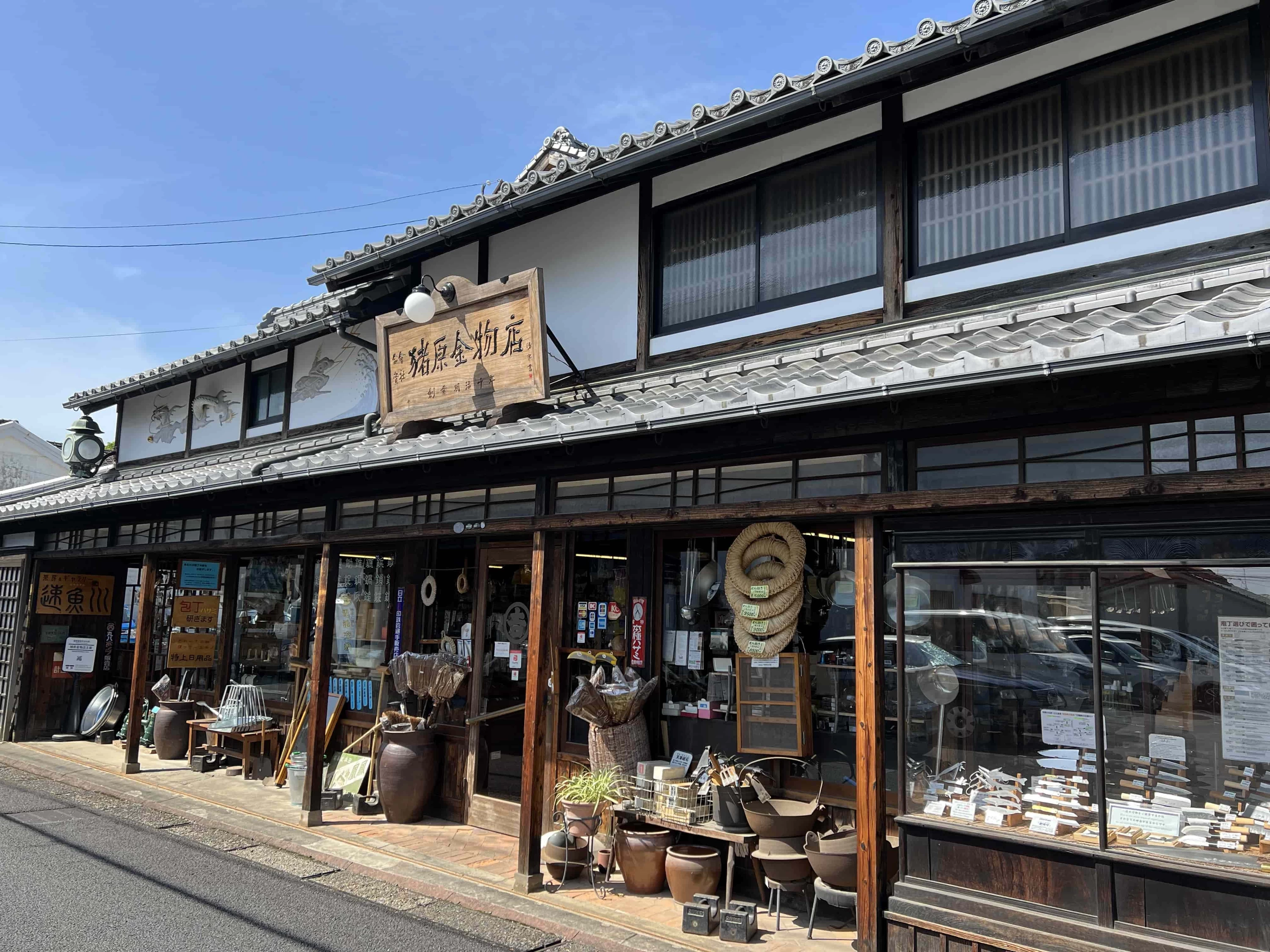 猪原(いのはら)金物店