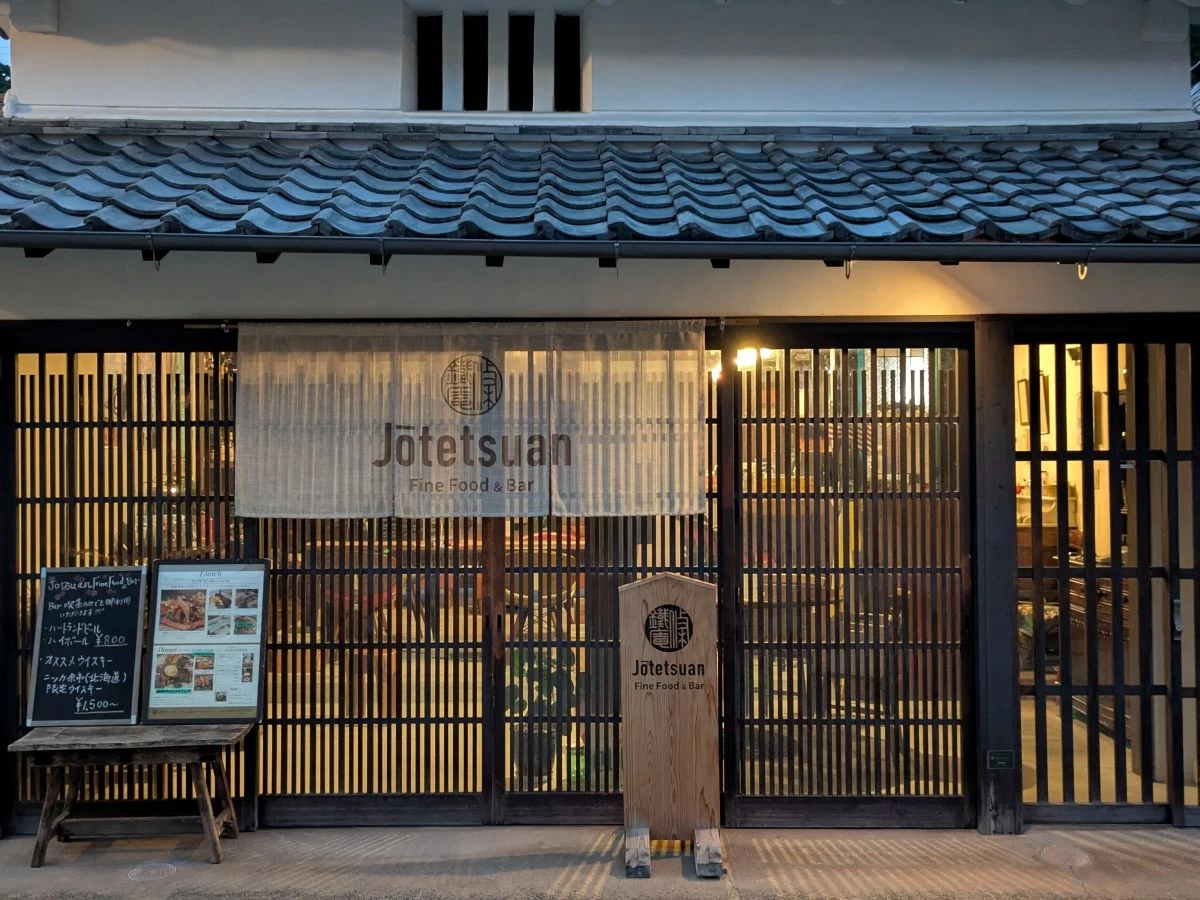 條鐵庵(jotetsuan) 夕食