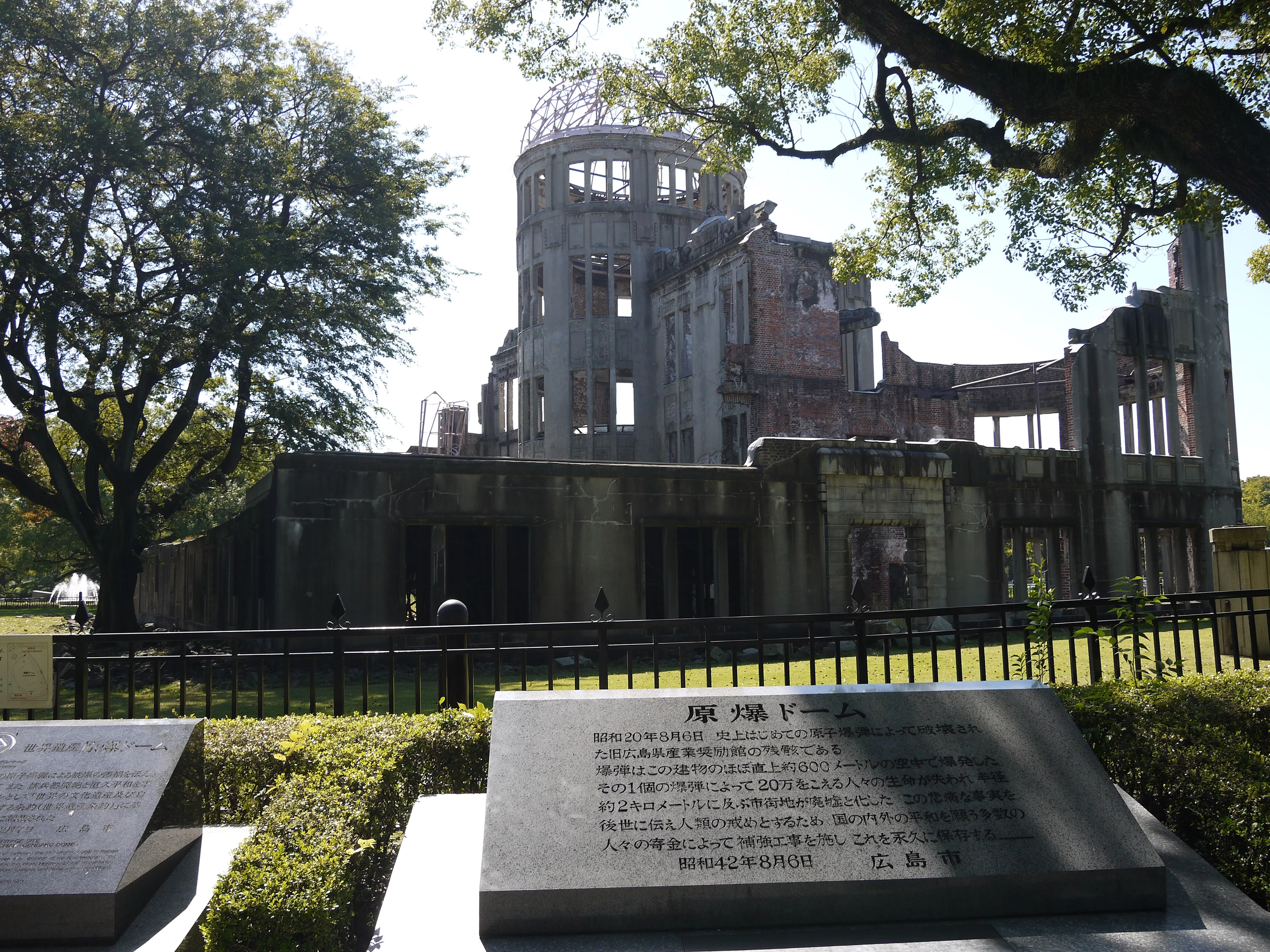 世界遺産「広島平和記念碑（原爆ドーム）」