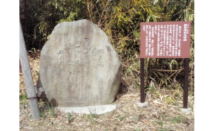 庭園にある夏目漱石文学碑