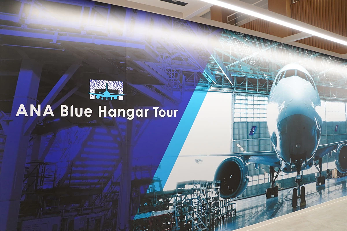 ANA-Blue-Hangar-Tour