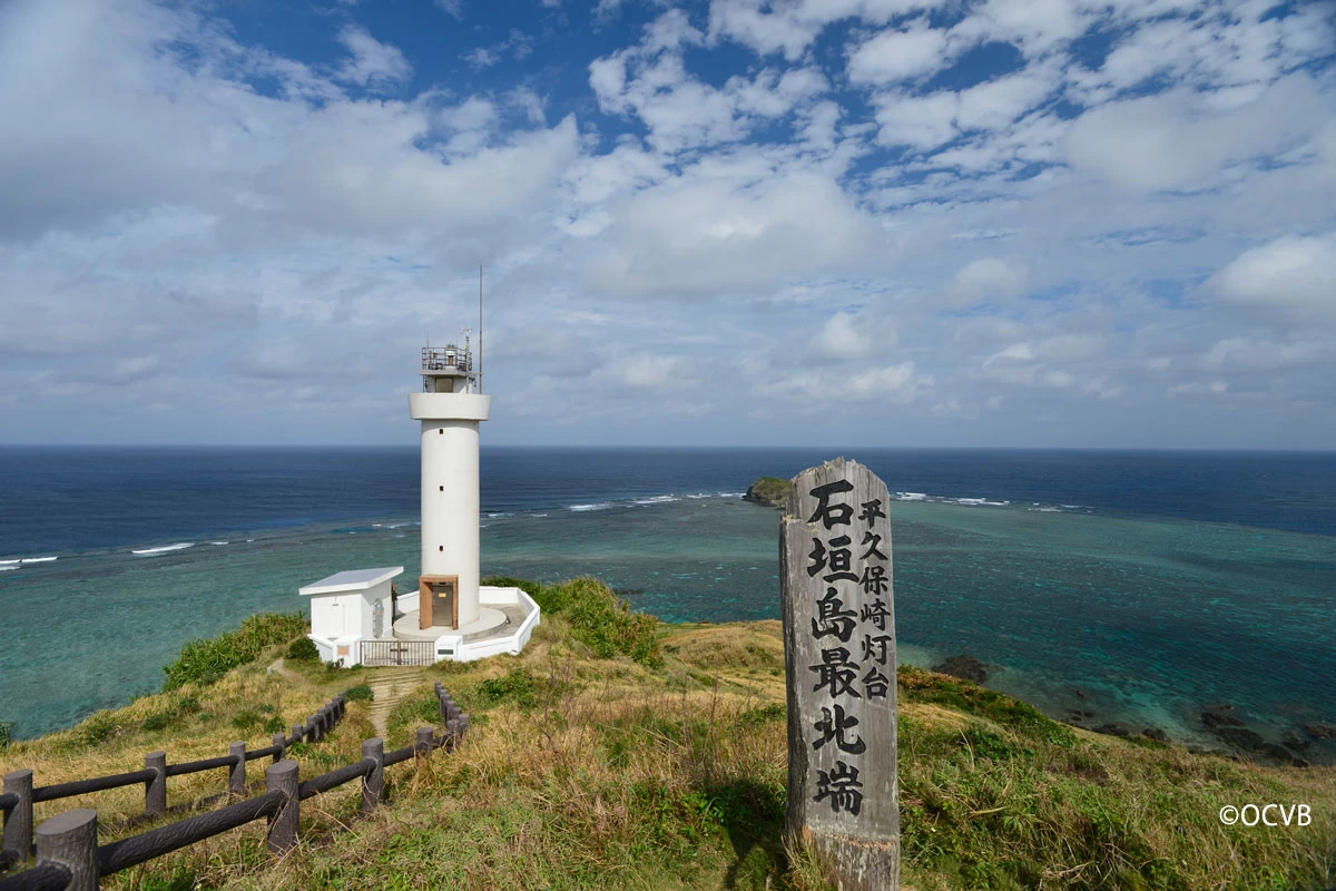 平久保崎　©沖縄観光コンベンションビューロー