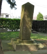 基衡の妻の墓碑