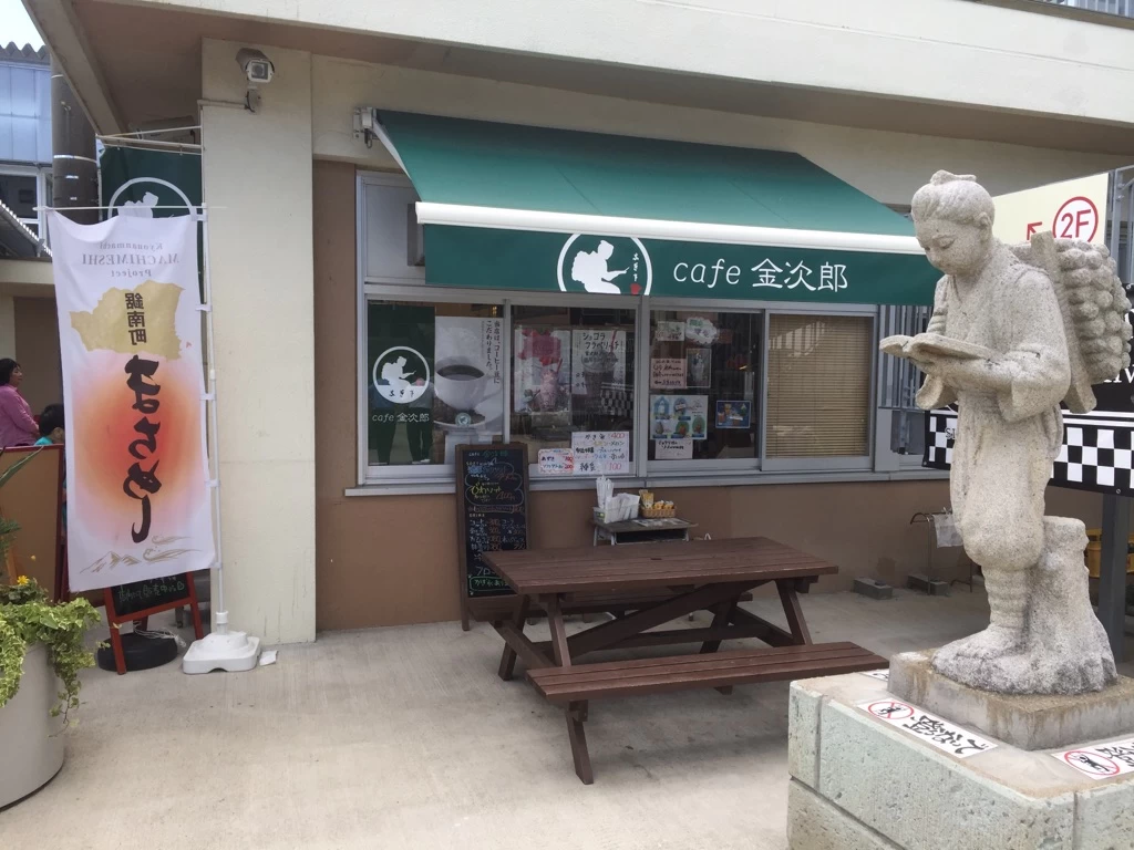 Cafe金次郎