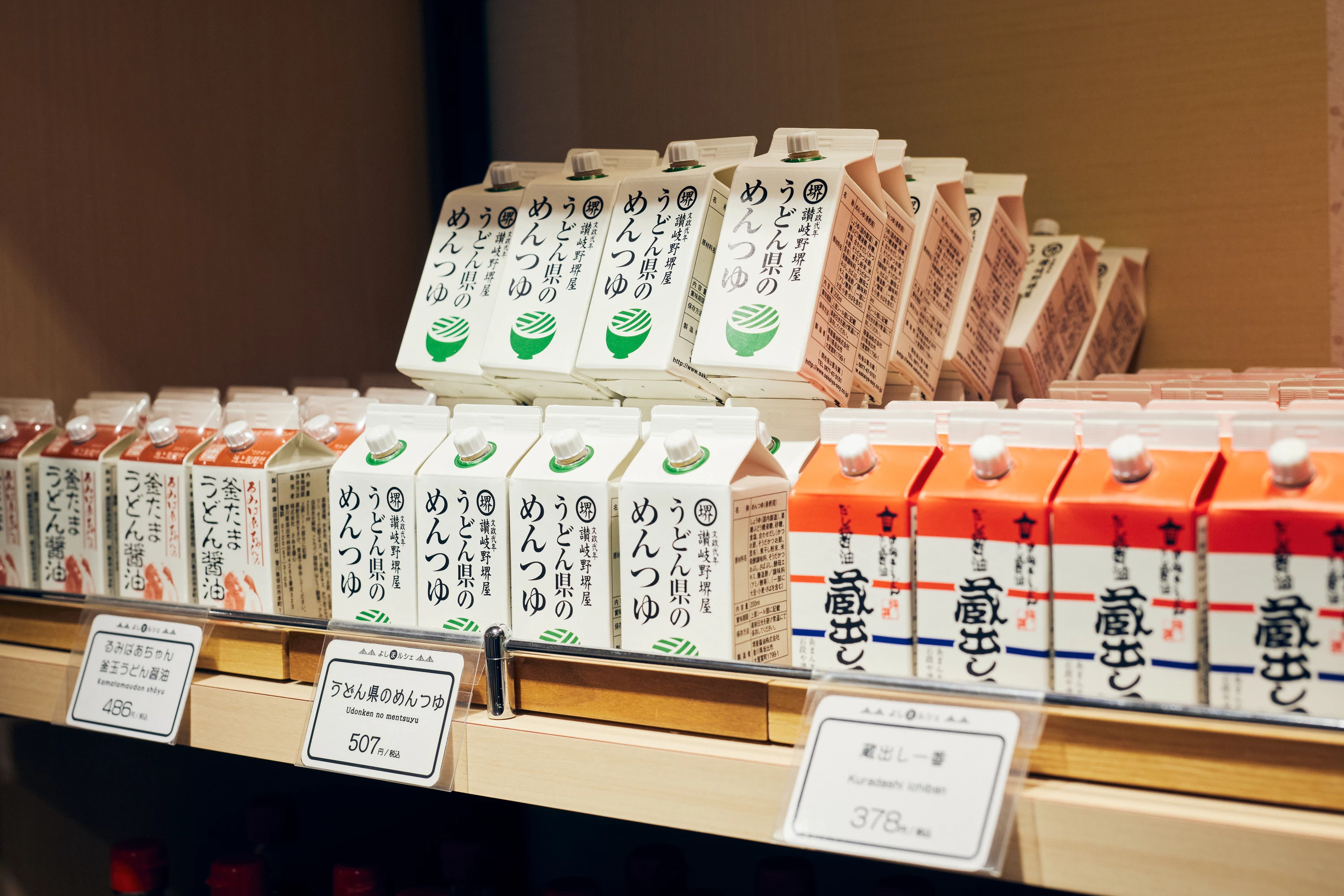 坂出土産の定番、左から「鎌田醤油」と「堺屋醤油」。右は琴平町にある「京兼醸造」の醤油のアレンジ商品
