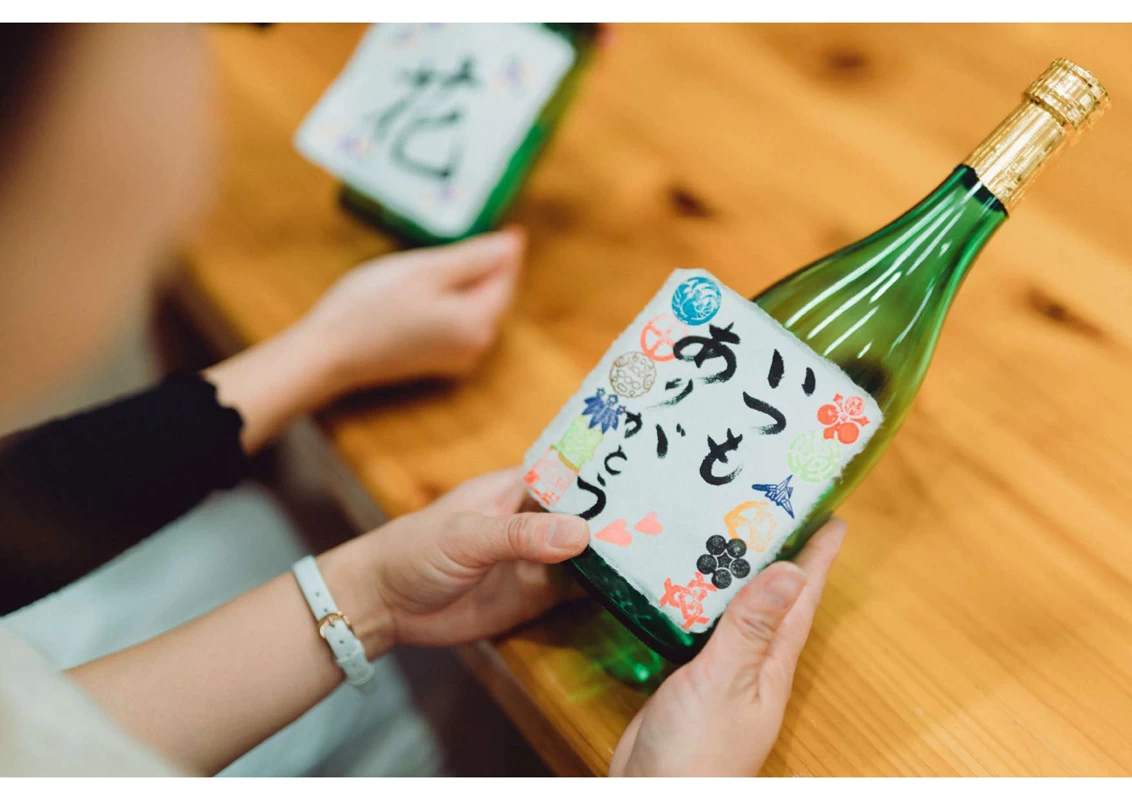 オリジナル酒ラベル作り体験