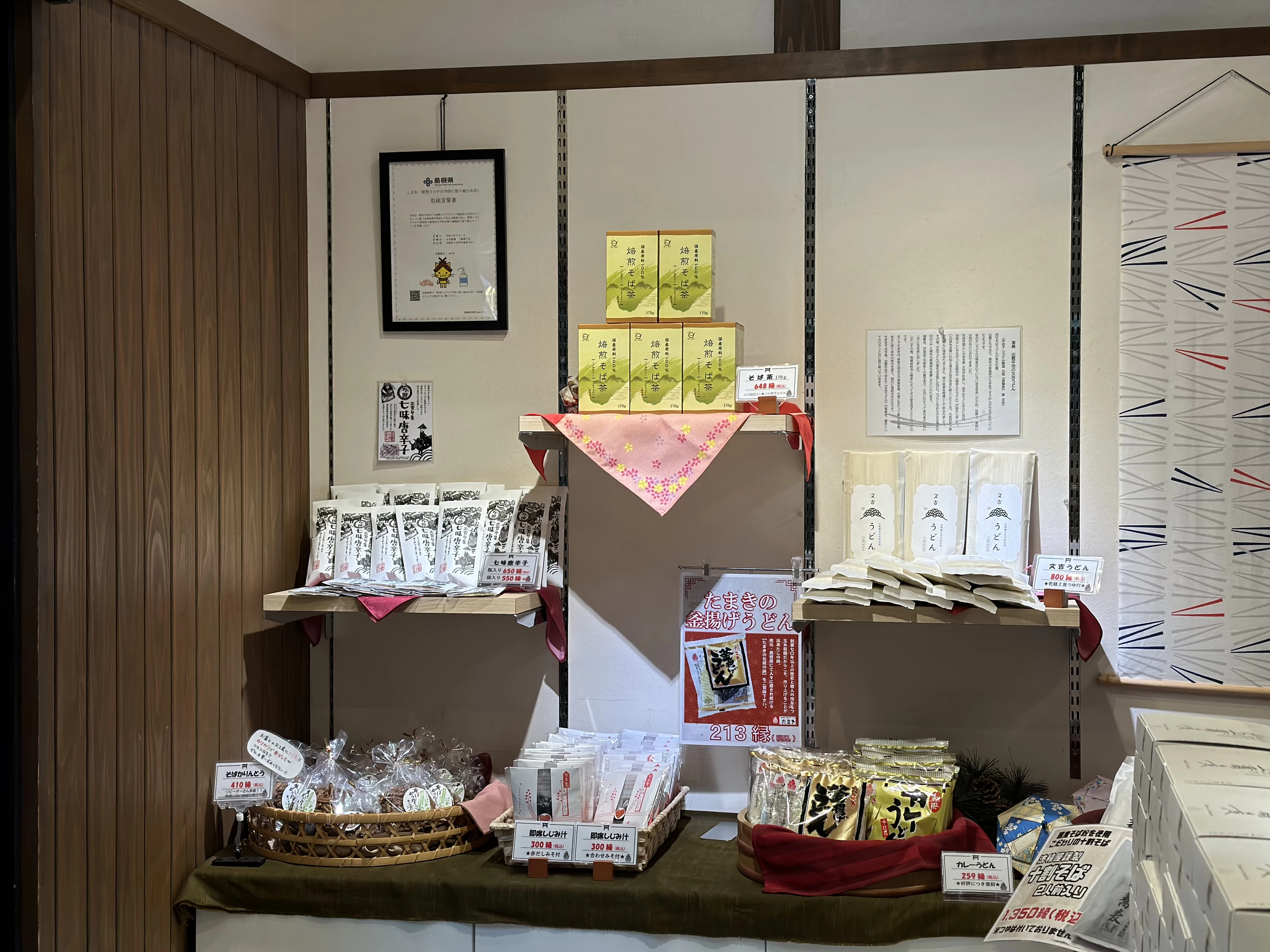 お土産コーナーも