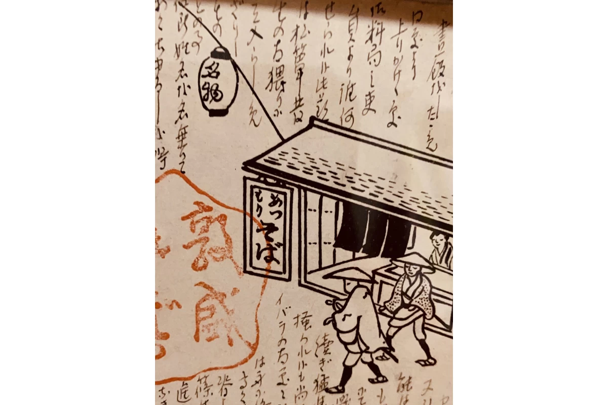 江戸時代の敦盛そばの店を描いたイラスト