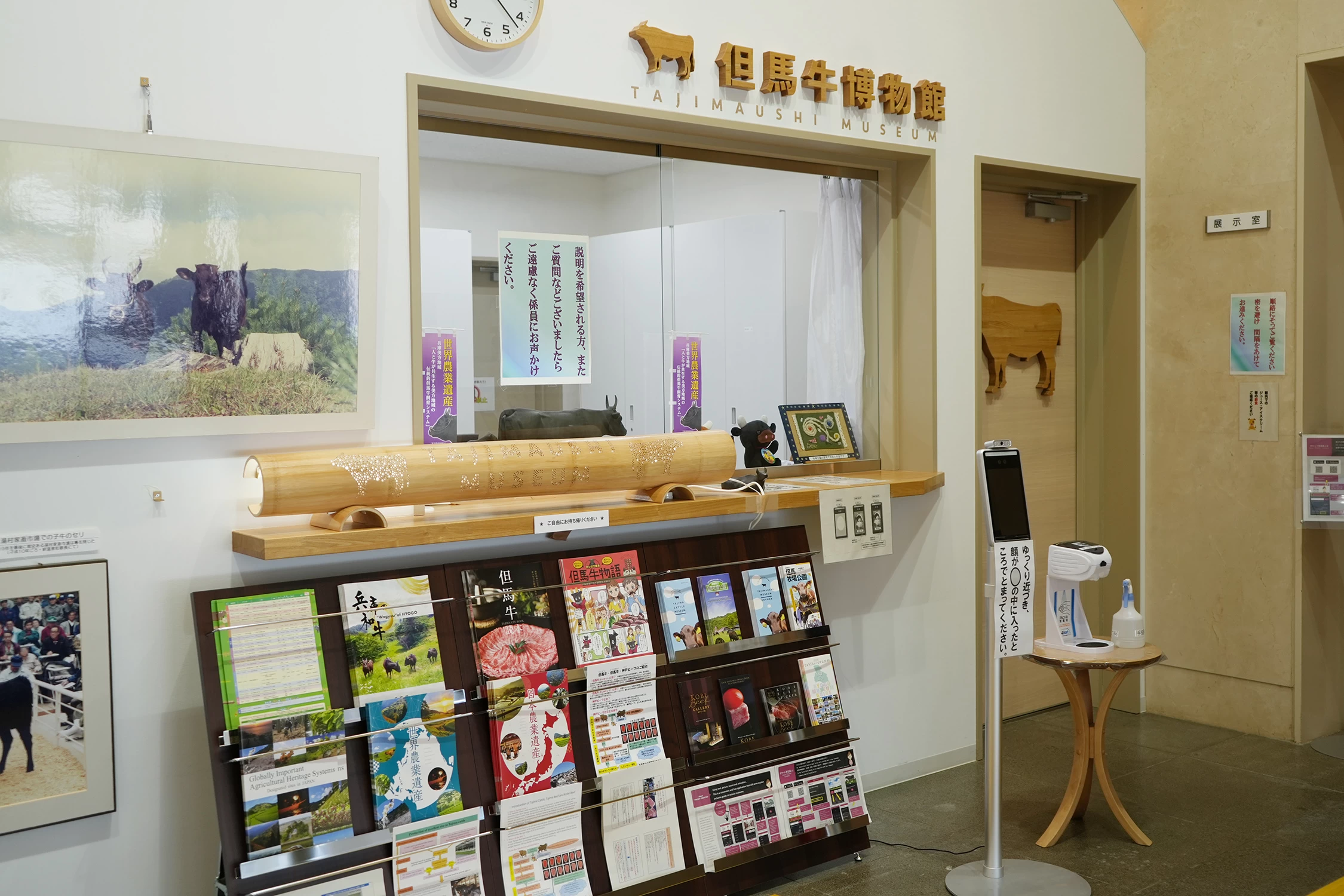 但馬牛博物館⑤