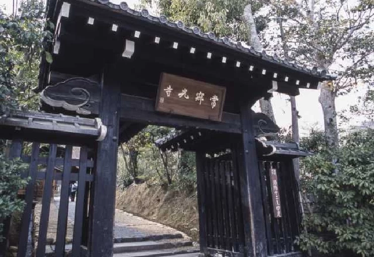常寂光寺