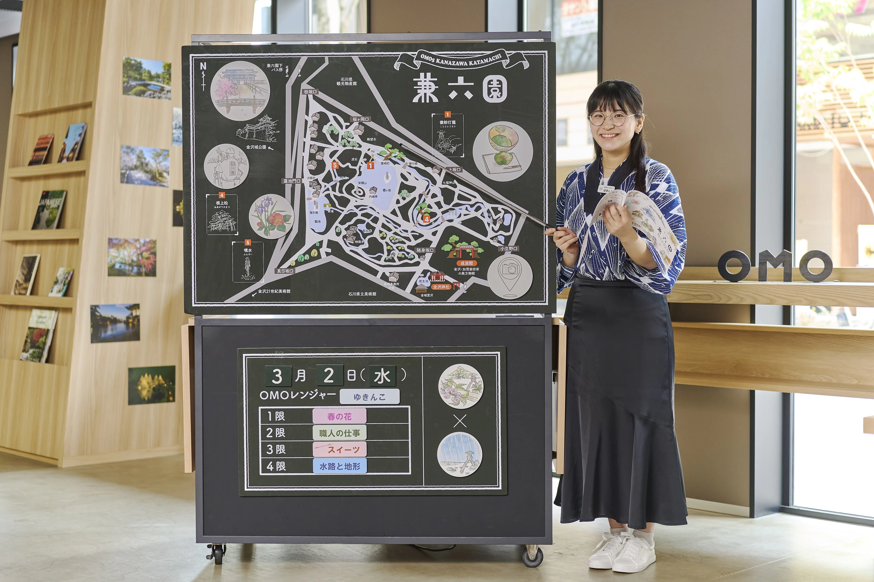 講座内容は季節やその日の天気に合わせて