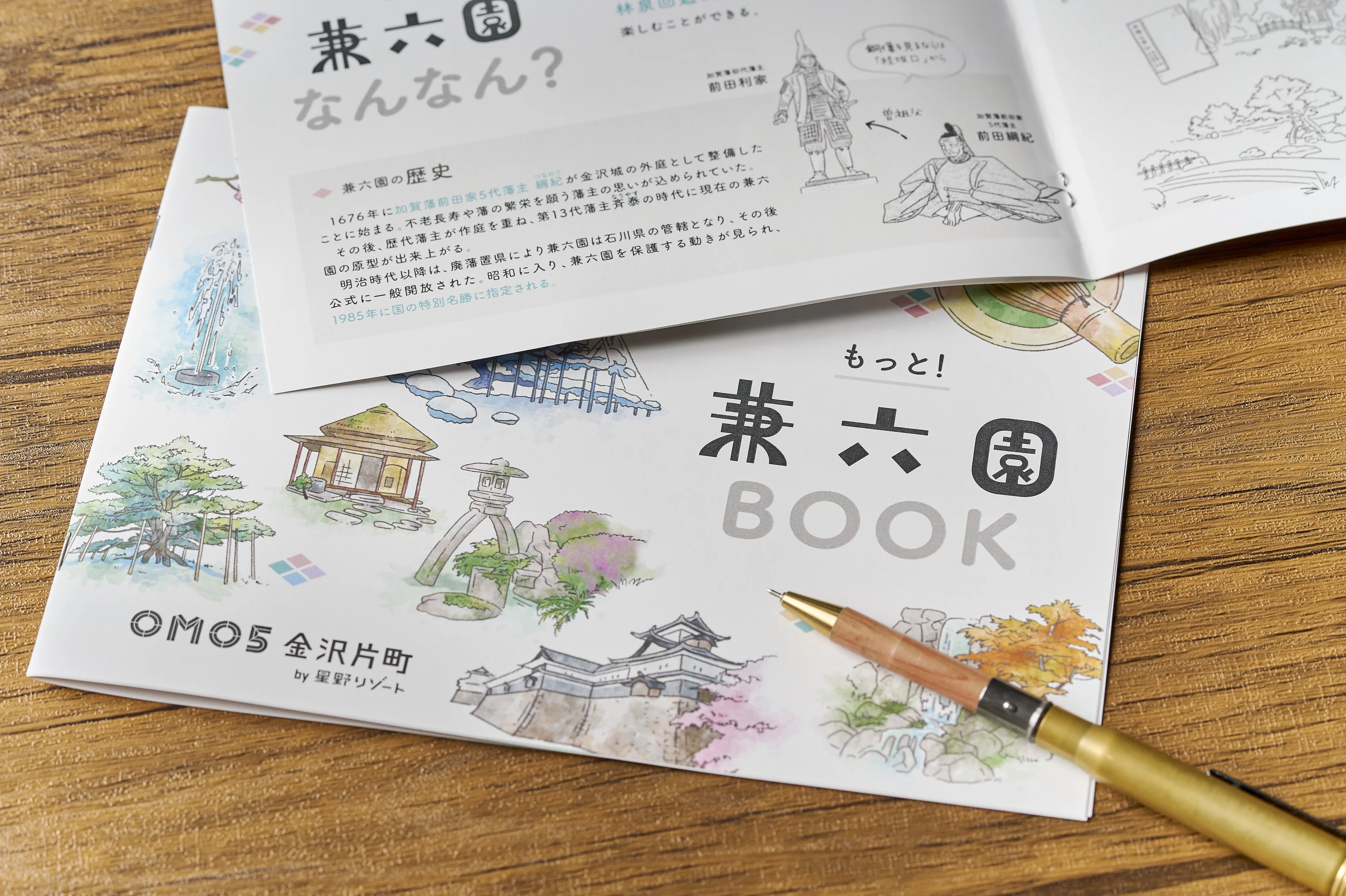 最後はOMOレンジャーからの宿題が