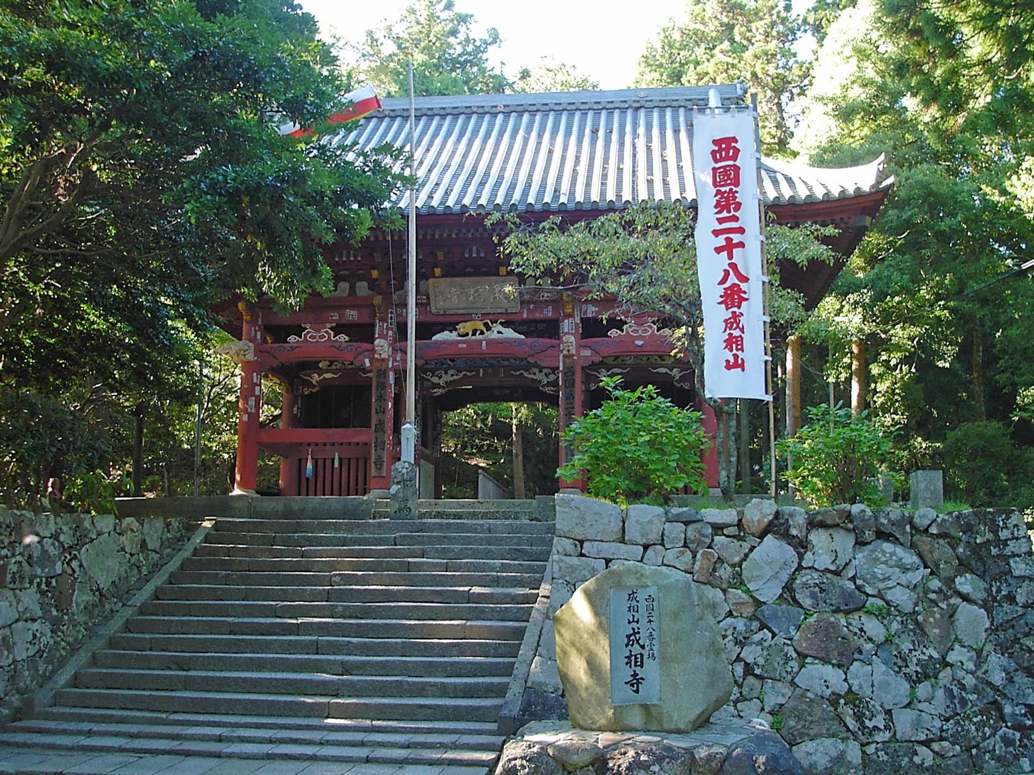 山門