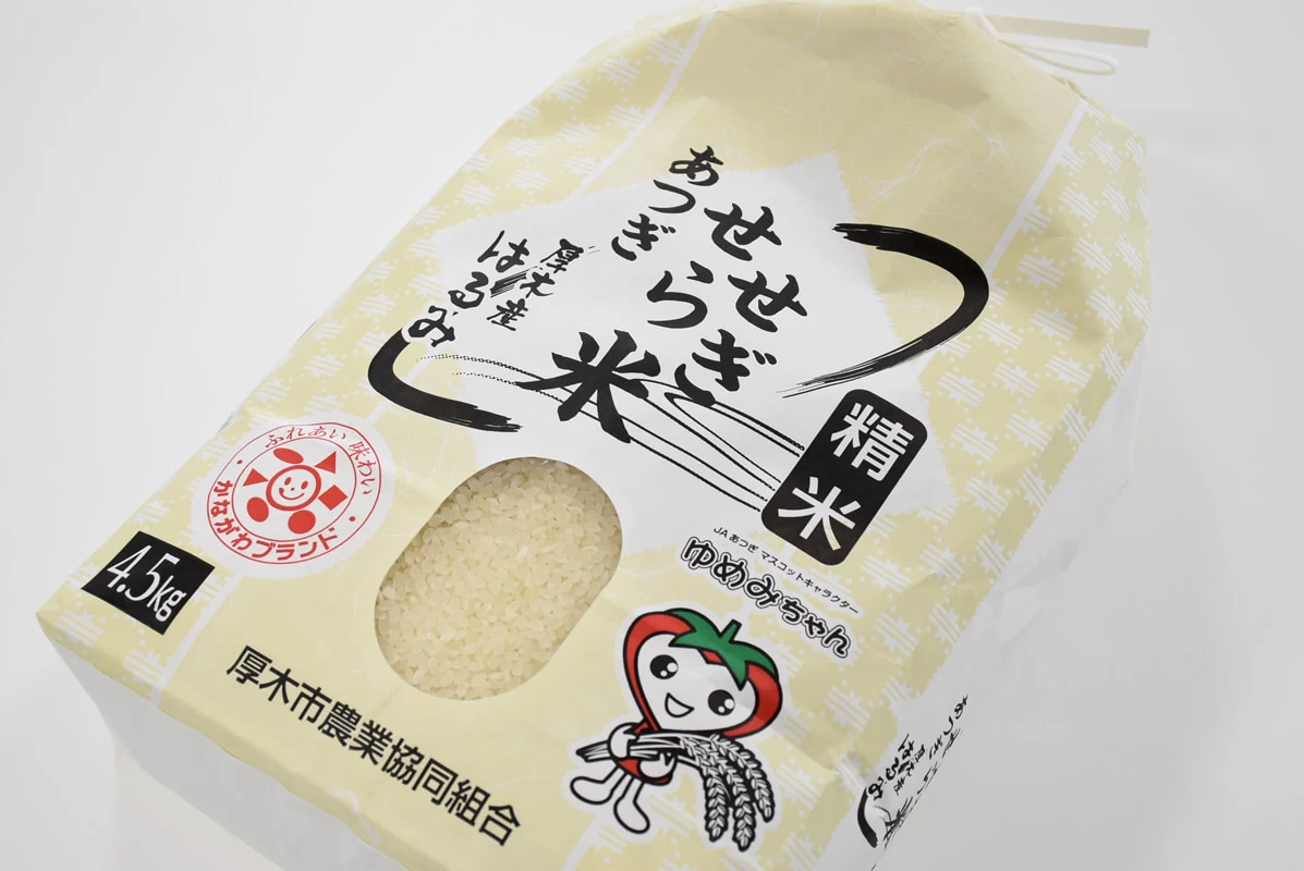 あつぎせせらぎ米