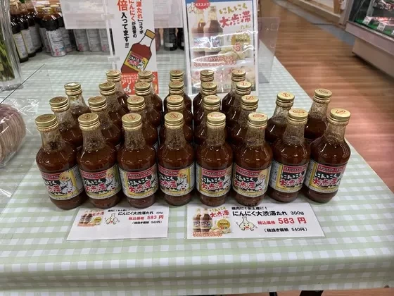 沢田ファームの「にんにく大渋滞タレ」がおすすめ！ 