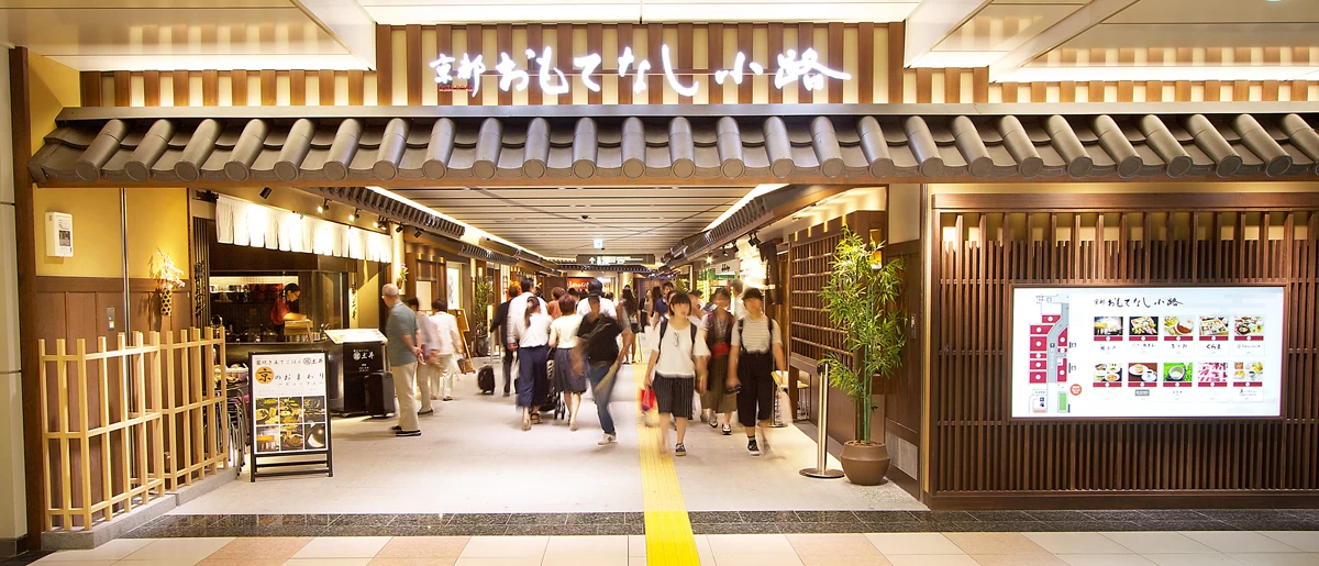 おもてなし小路