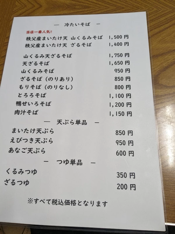 メニュー