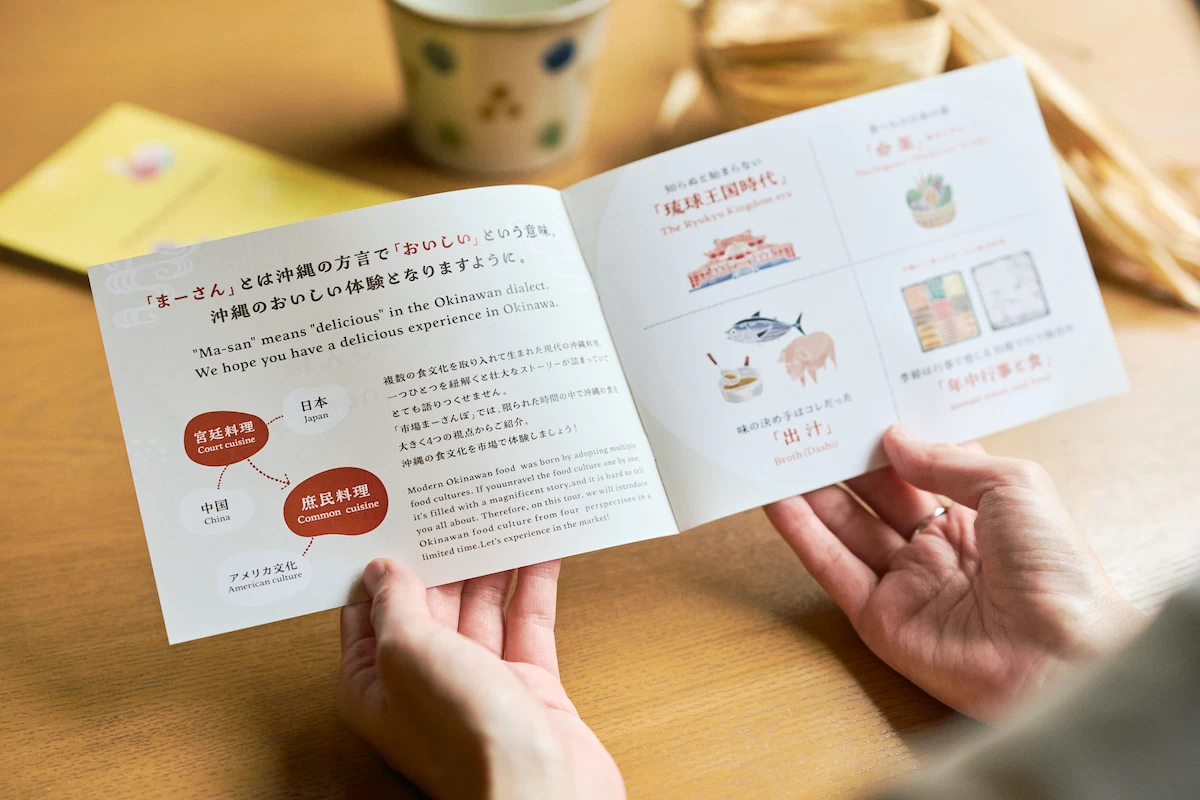 旅行後も使える沖縄料理ハンドブック