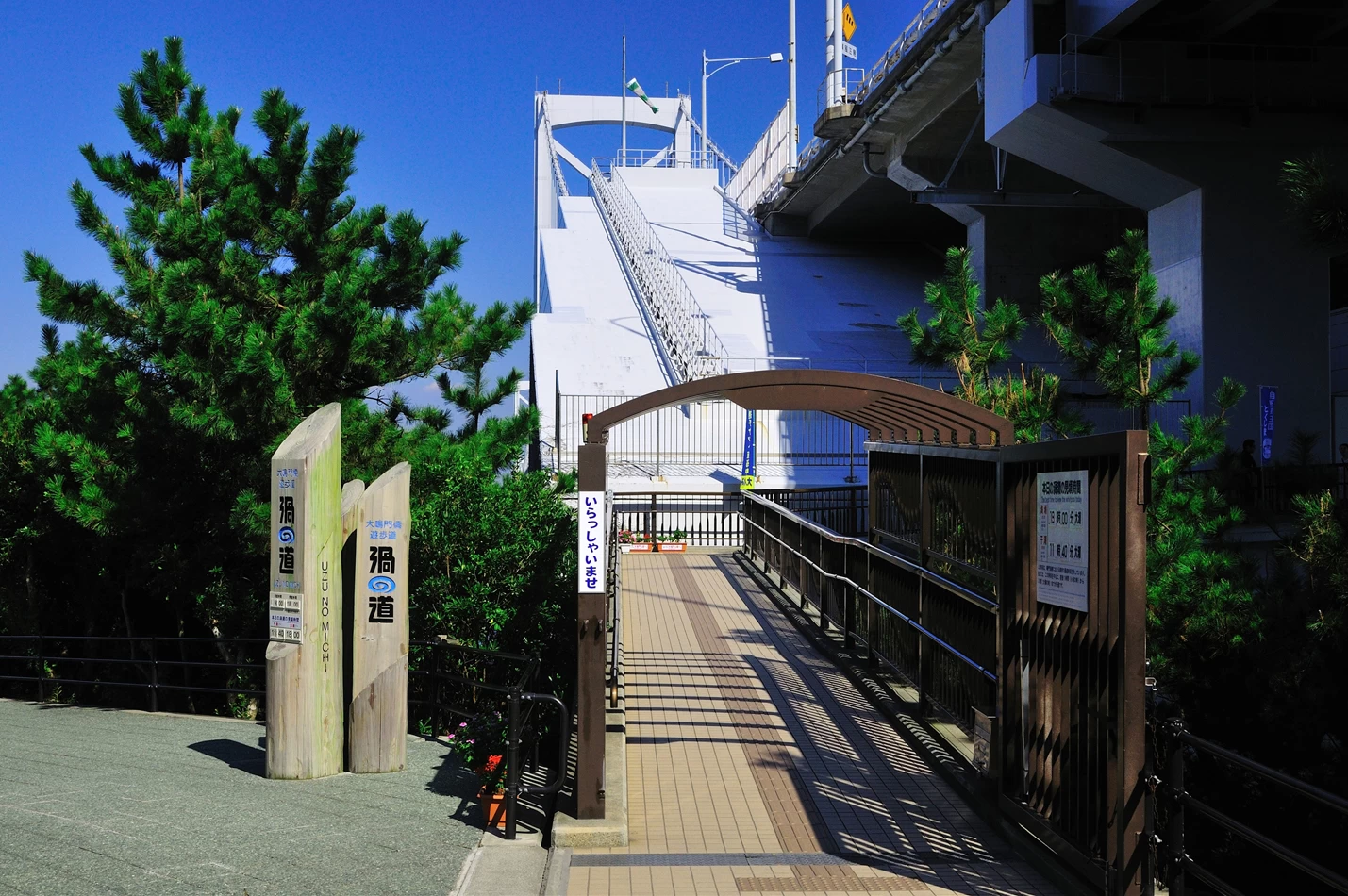 入り口には渦の時刻表