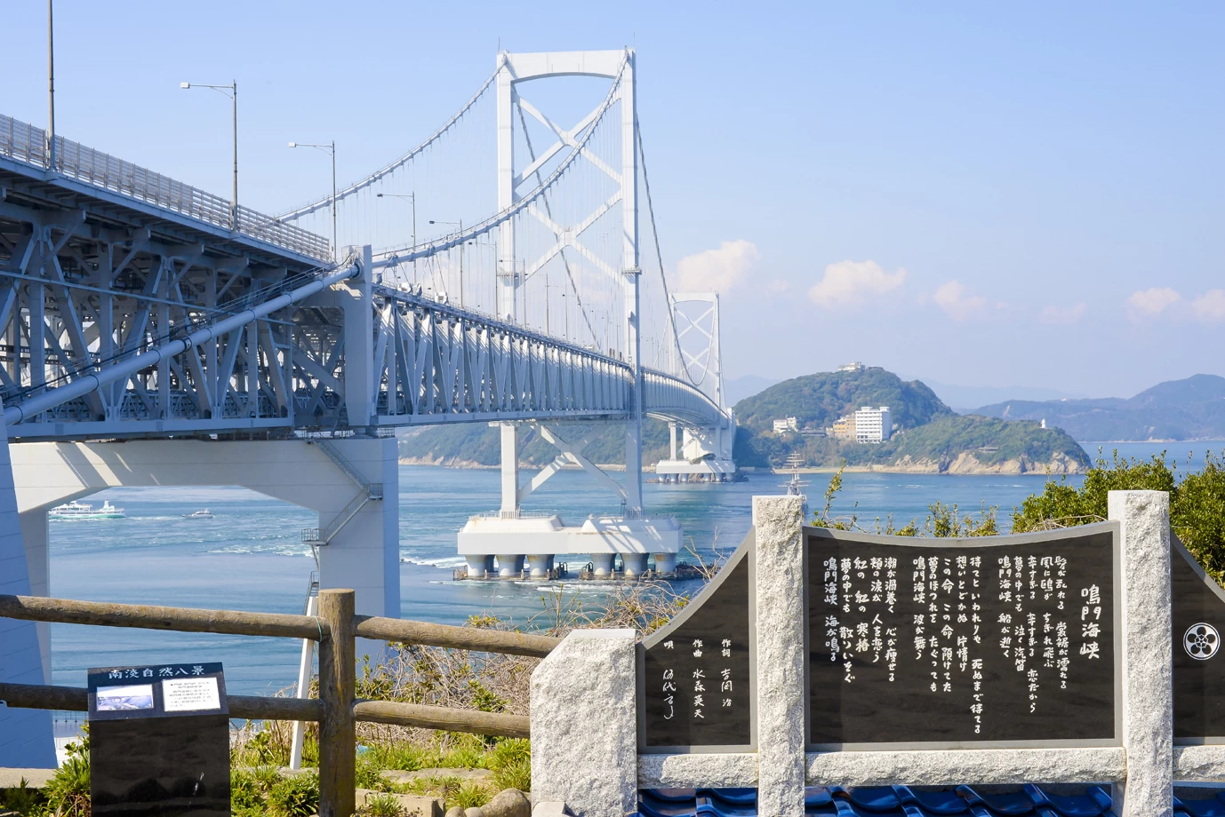 大鳴門橋(現地にて撮影)