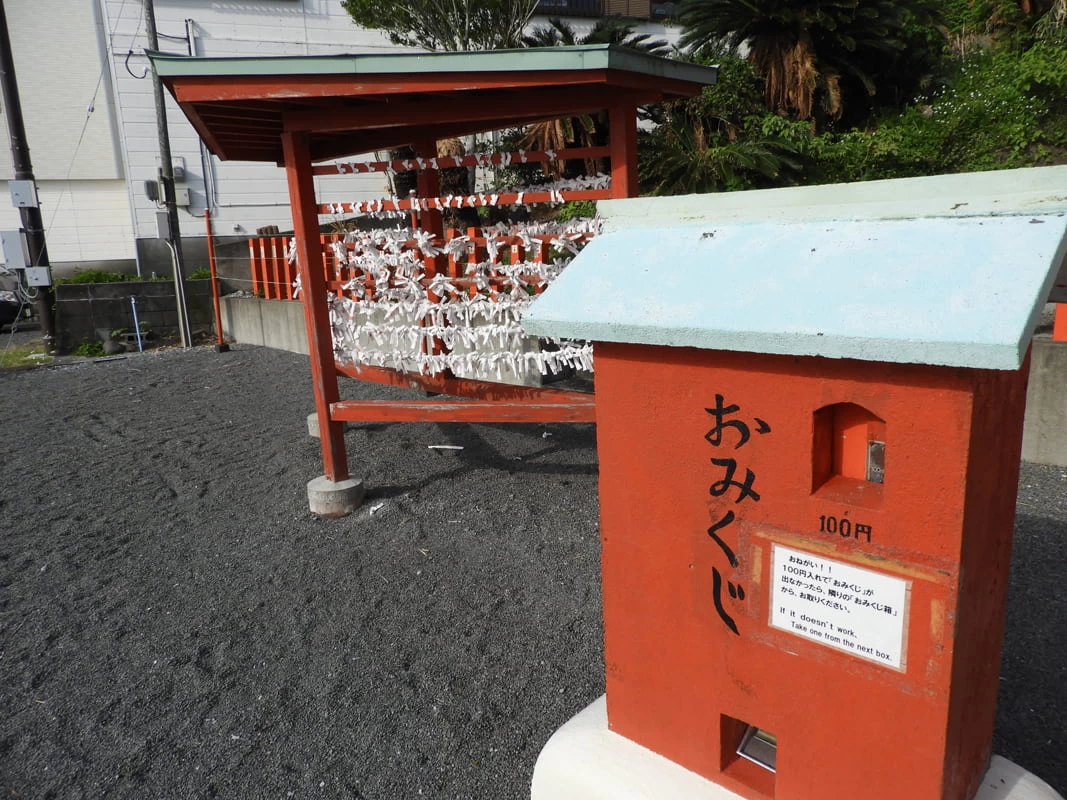 おみくじ