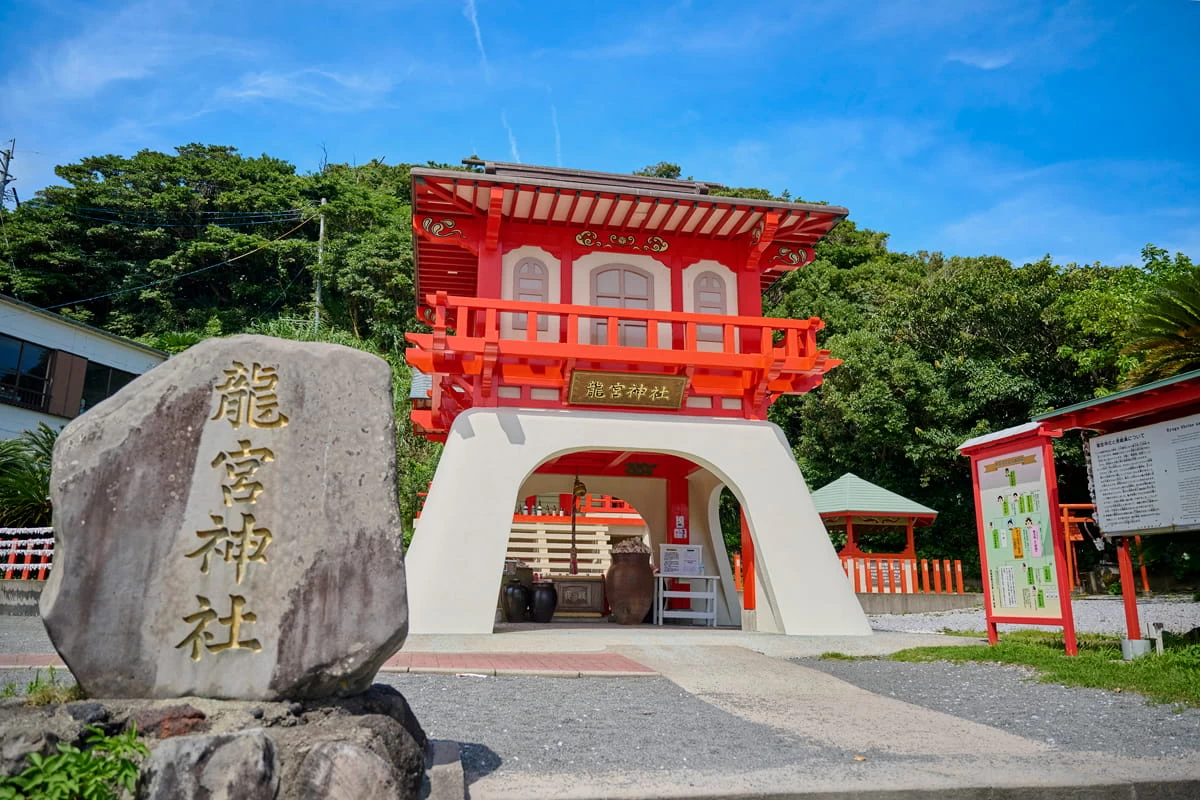 龍宮神社③