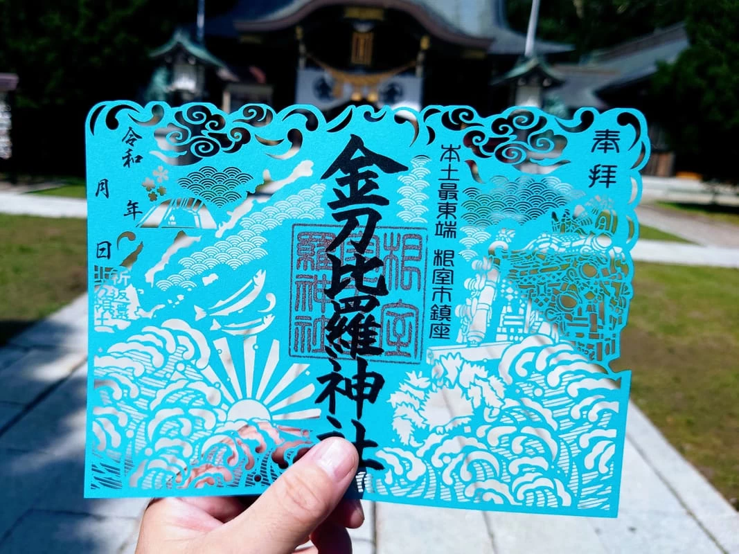 切り絵御朱印
