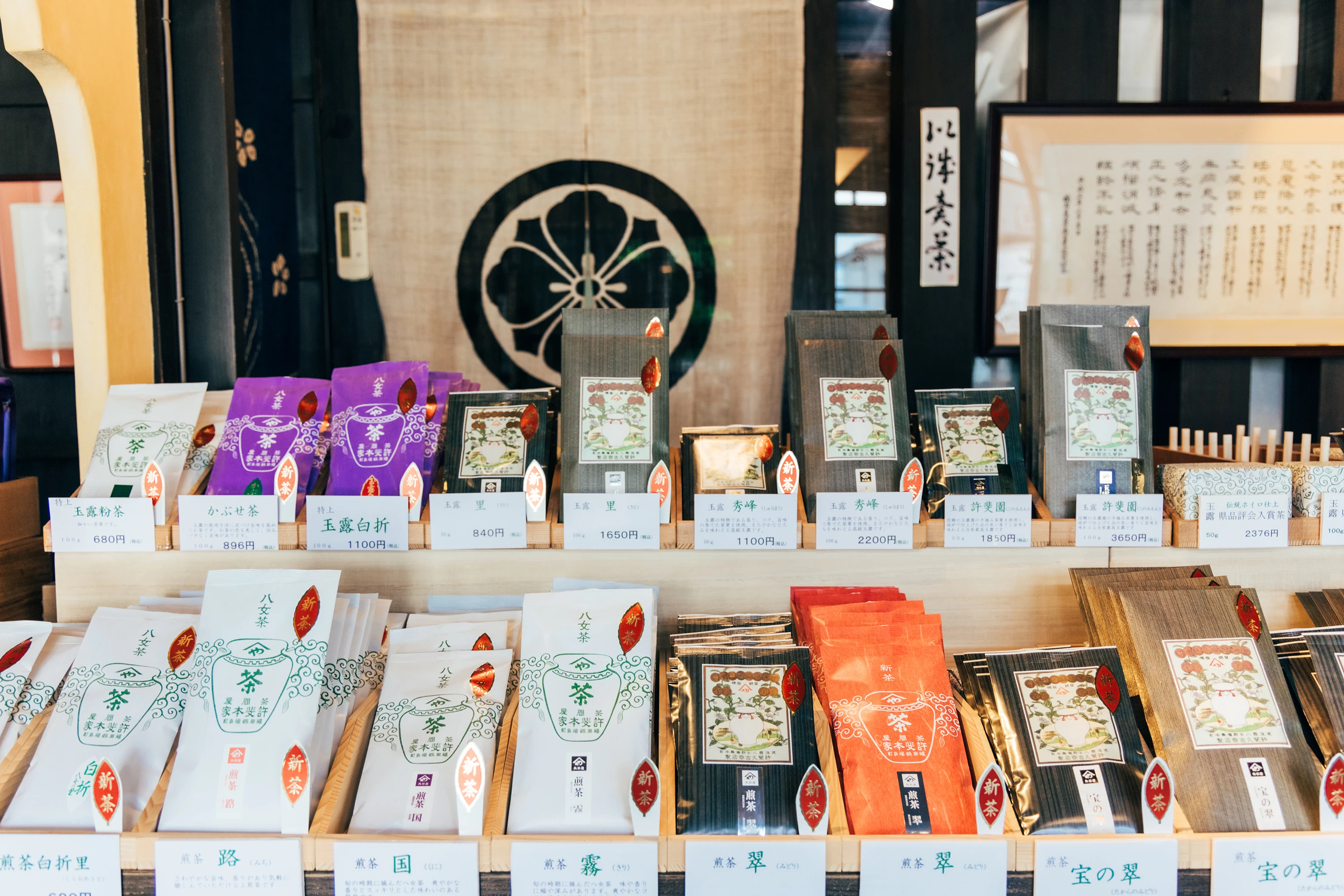 玉露100g1,650円～、煎茶100g680円～など