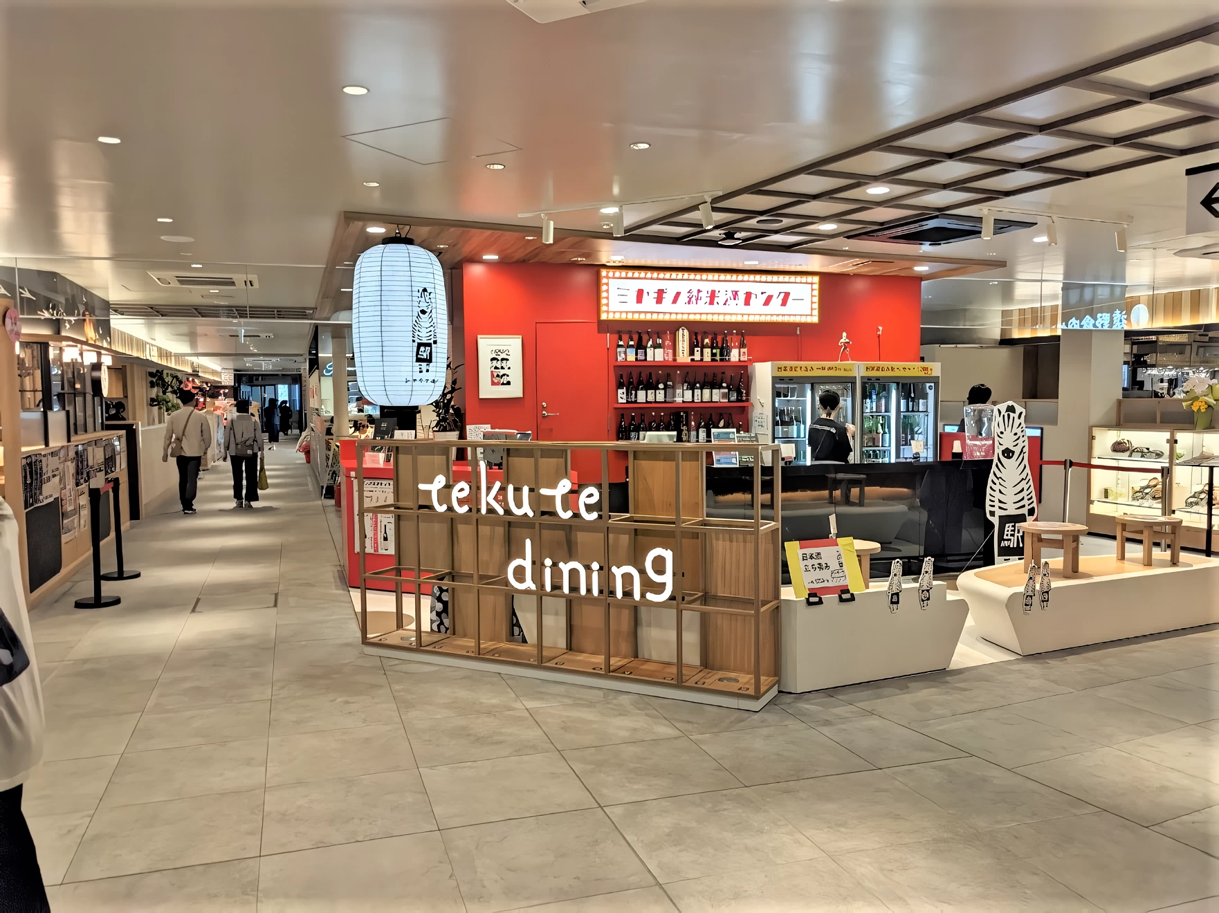 tekute dining（1階）