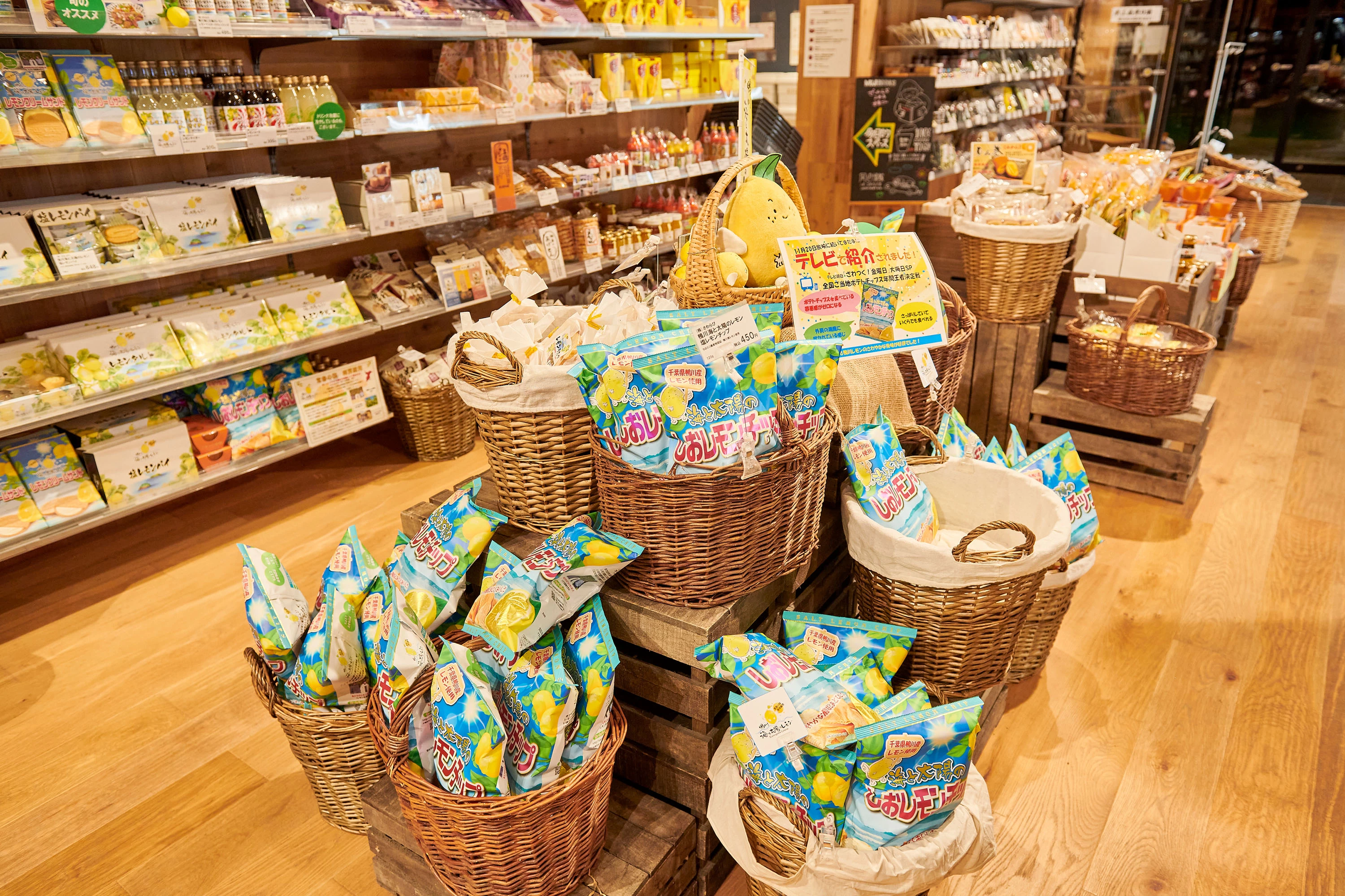 テレビでも紹介された人気のしおレモンチップス。レモンの酸味がくせになるのだとか