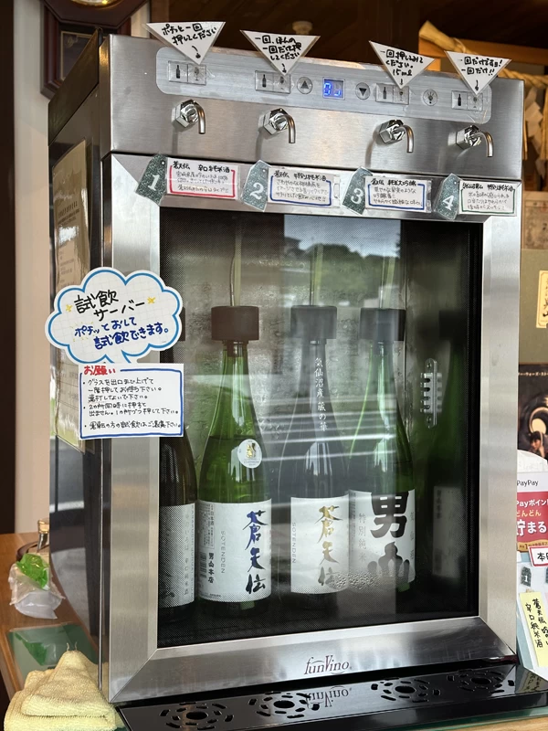 試飲サーバー