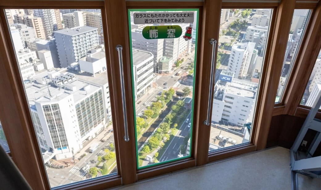 怖窓（こわそう～）