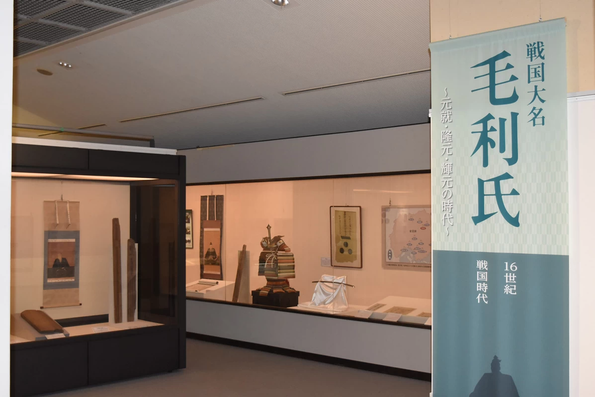 毛利氏の展示
