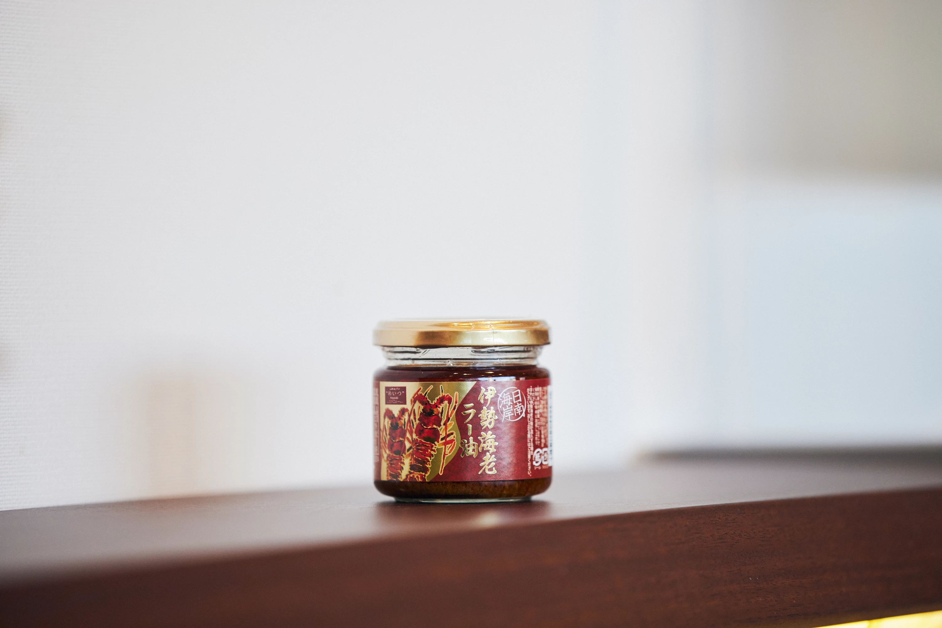 港の駅めいつのオリジナル商品「日南海岸 伊勢海老ラー油（100g）」