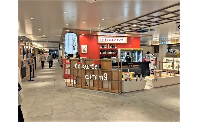 tekute dining（1階）