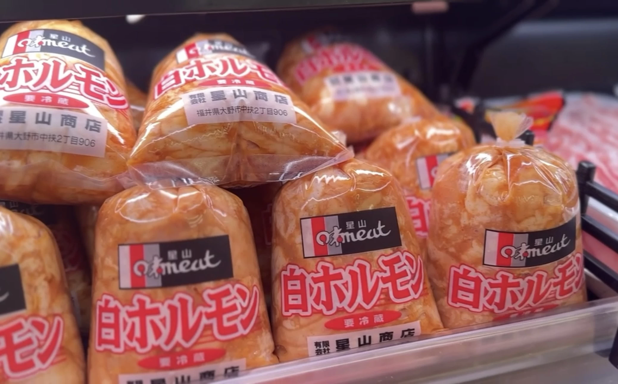 白ホルモン（星山ホルモン）　現地にて撮影