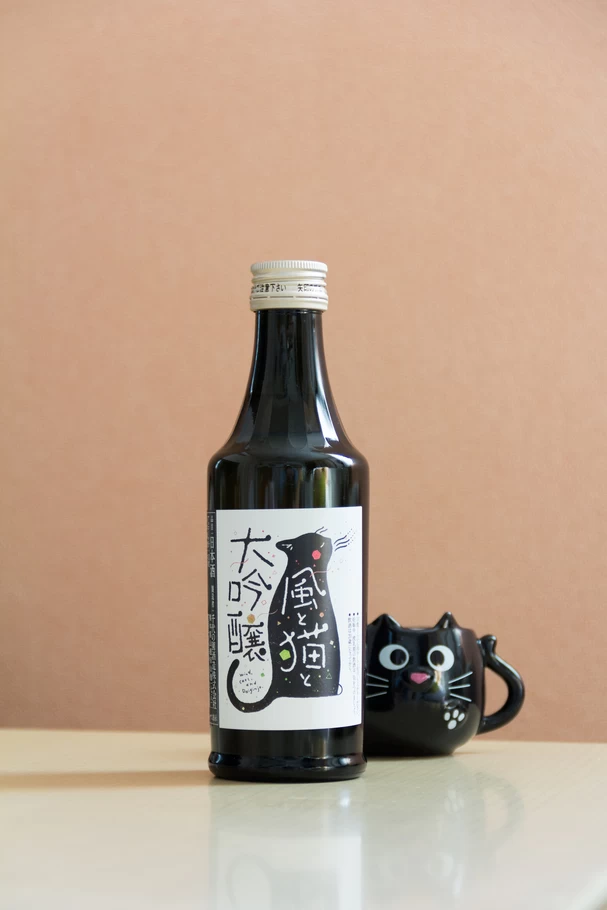 風と猫と大吟醸