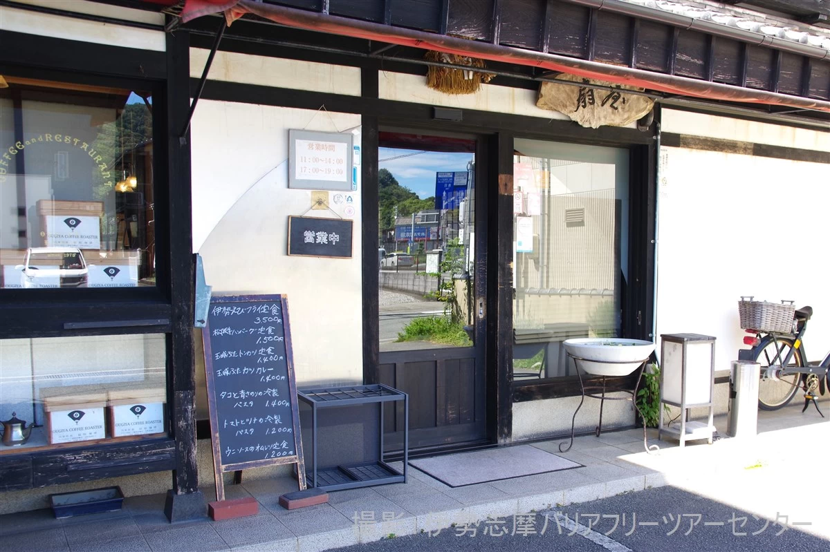 入り口の段差（現地にて撮影）