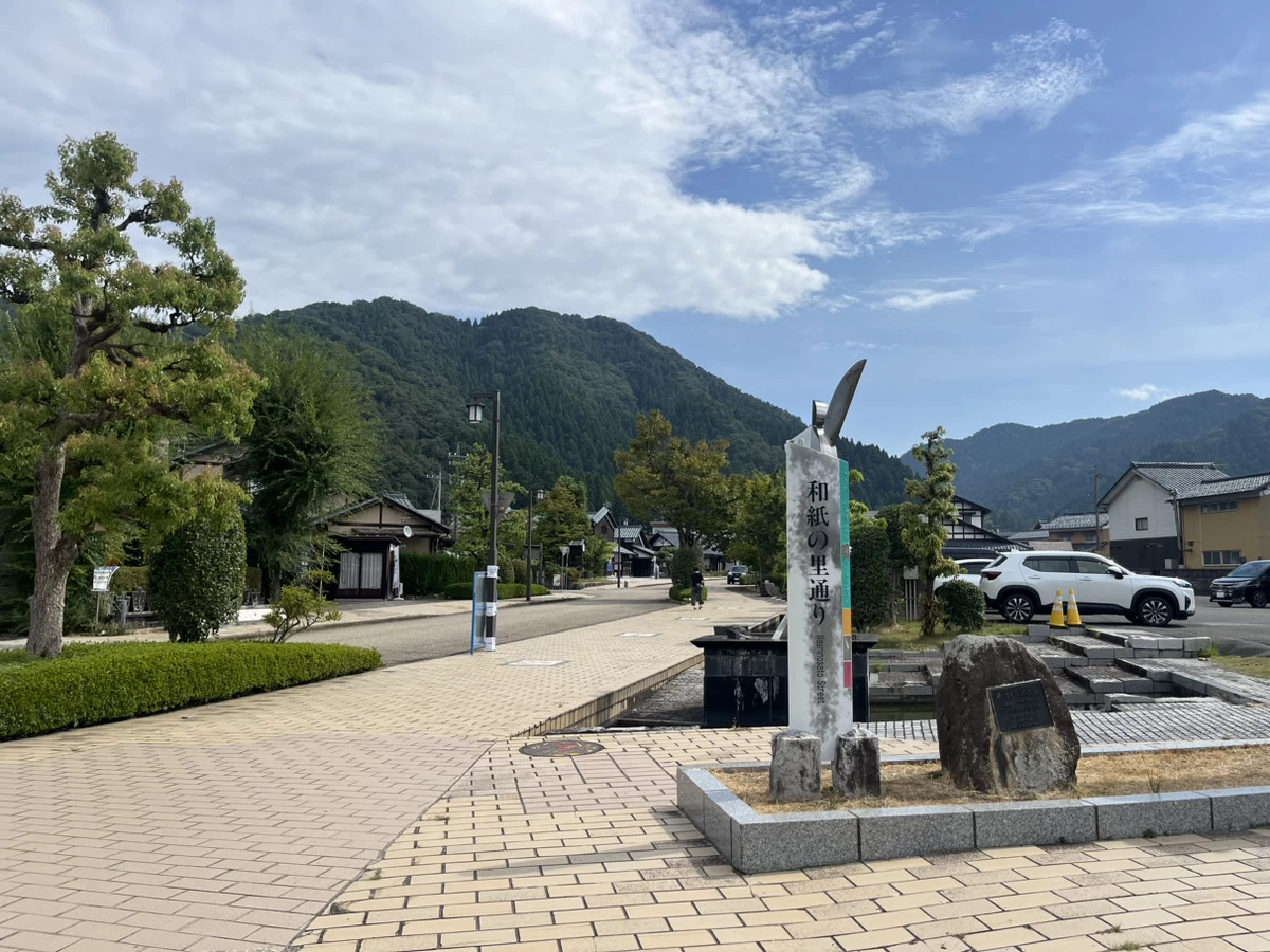 和紙の里通り