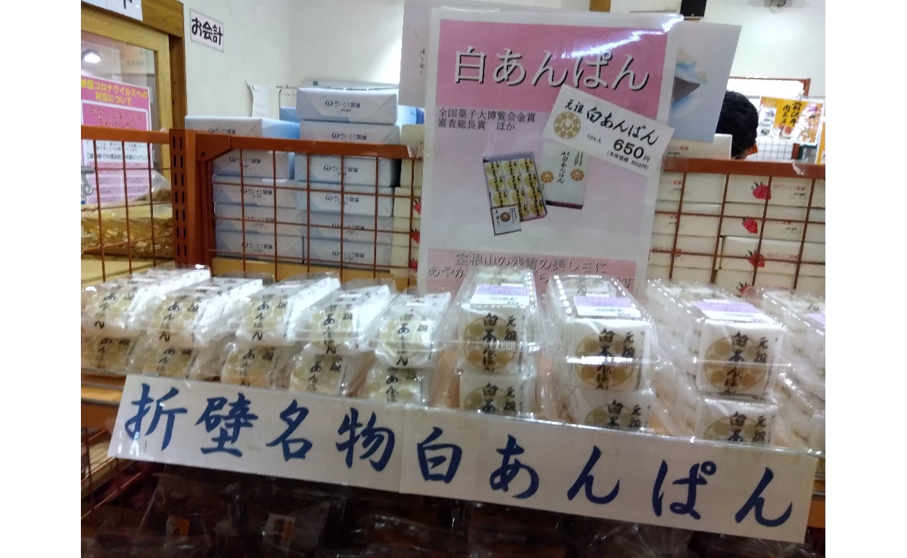 白あんぱん