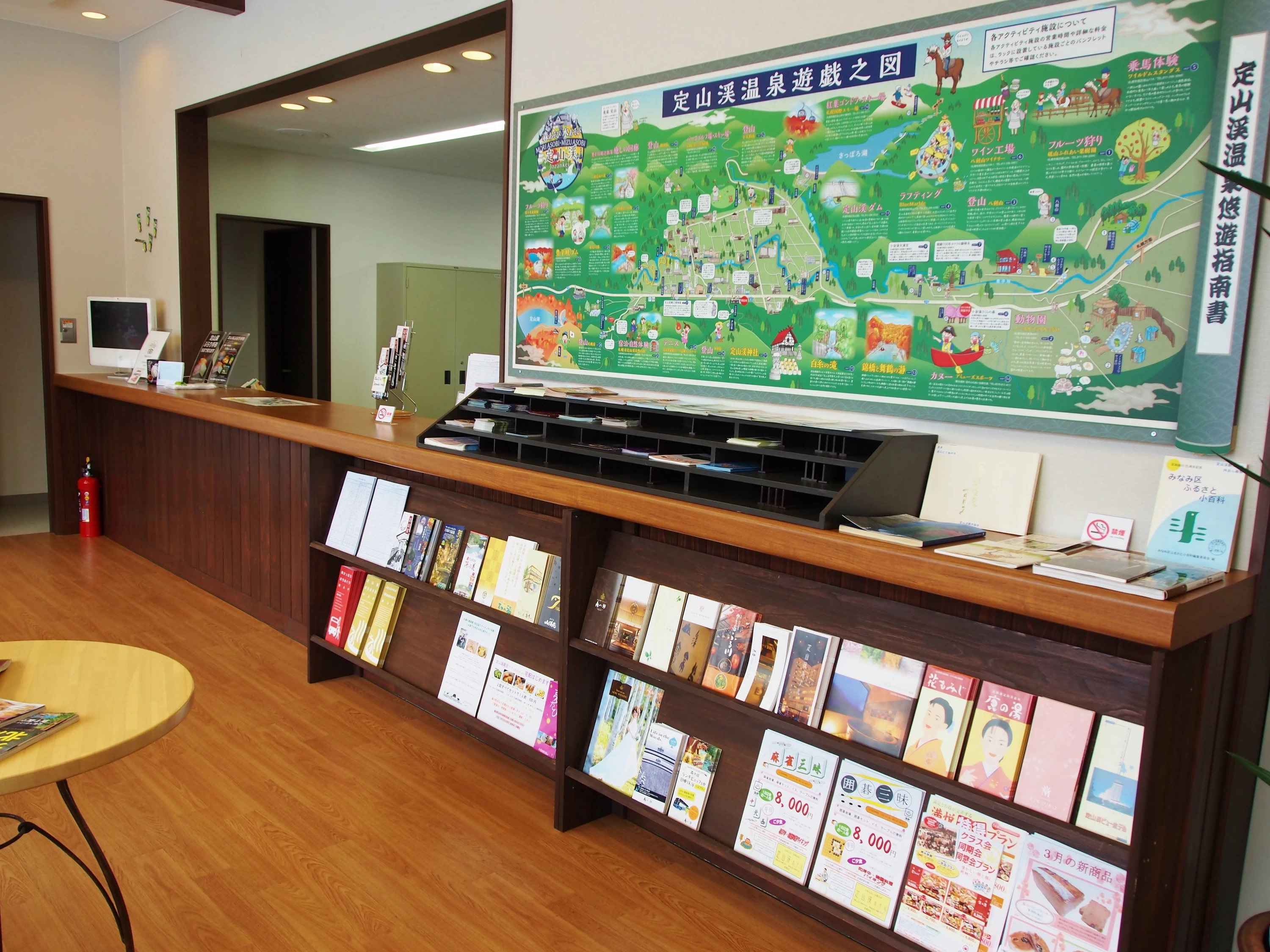 パンフレットと地図