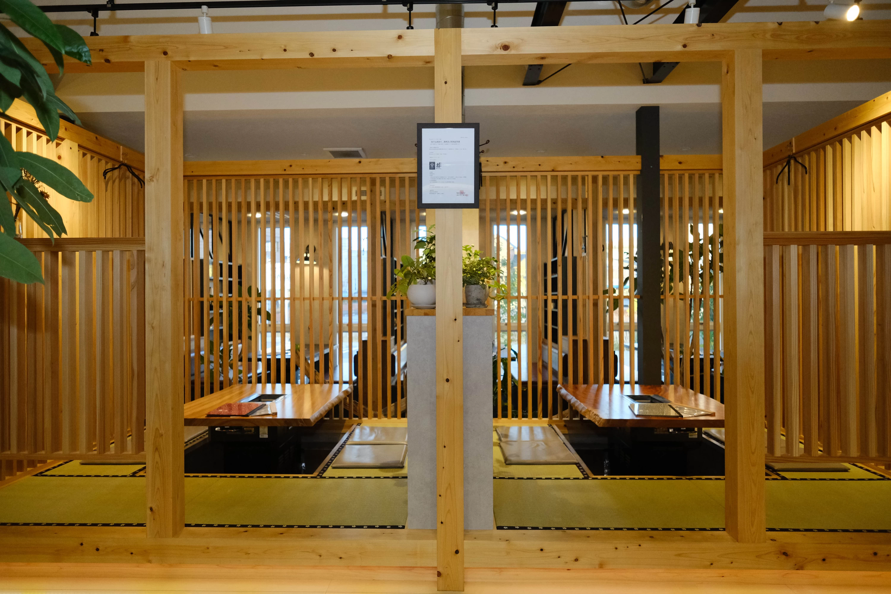 店内