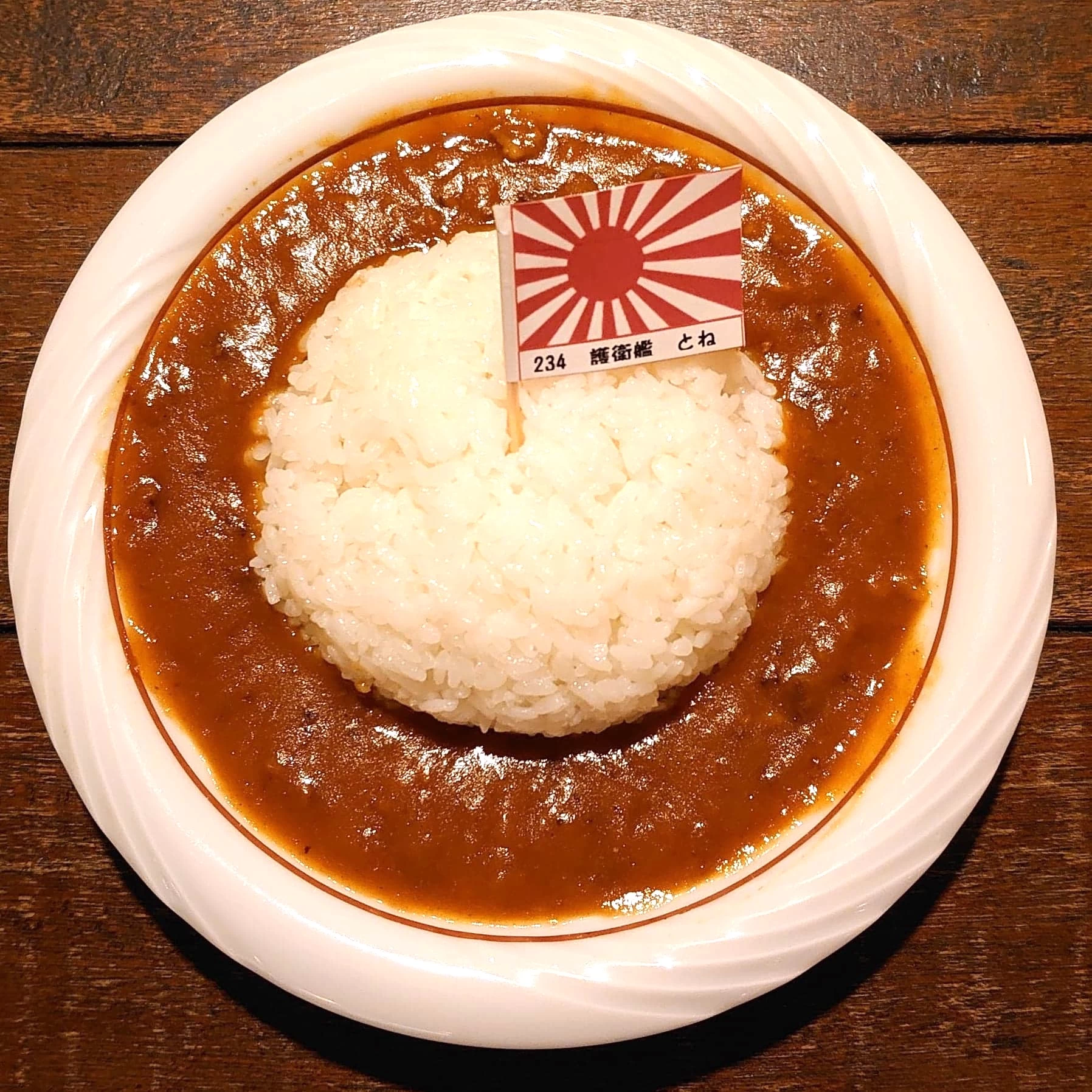 呉海自カレー