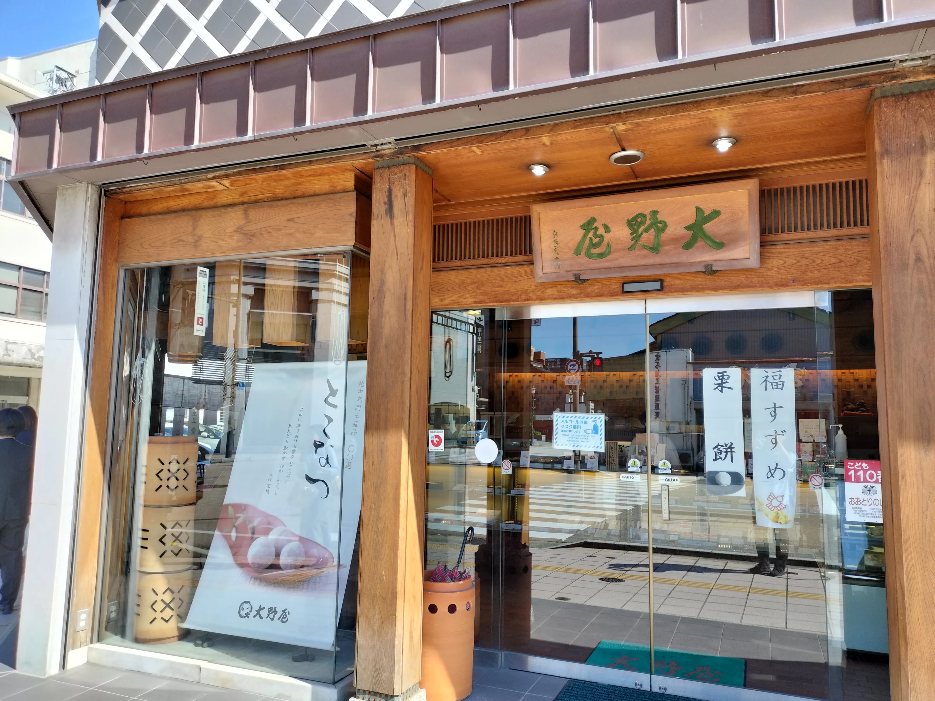 外観