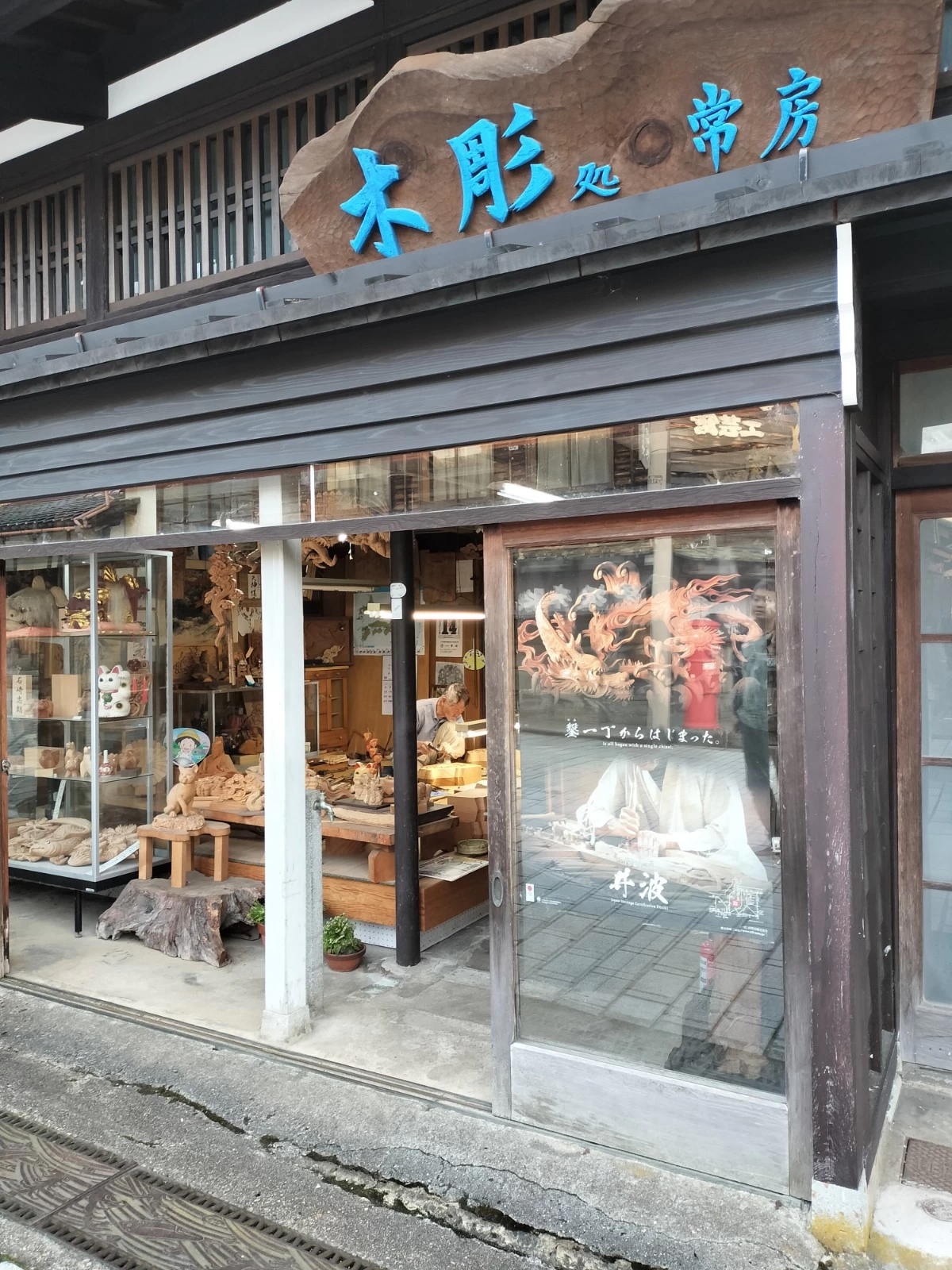 職人さんが作業をする工房