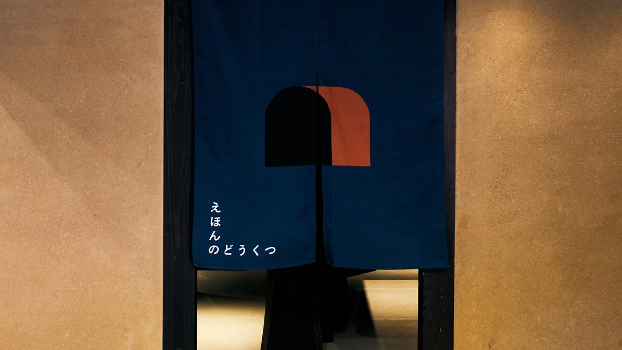 えほんのどうくつ